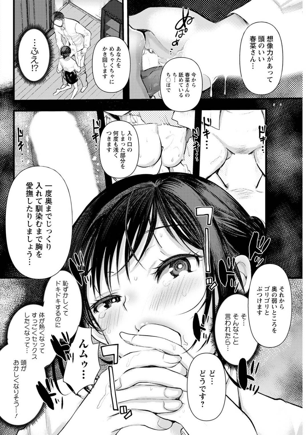 【エロ漫画】帰ってきた主人にエッチなご奉仕をするムチムチ若妻…彼女は彼のチンポをしゃぶった挙げ句、アナルを責められながらバックでガン突きファックされて感じまくる！【亀吉いちこ:おしり"も"エッチな新妻さんのこじらせエロ日記】