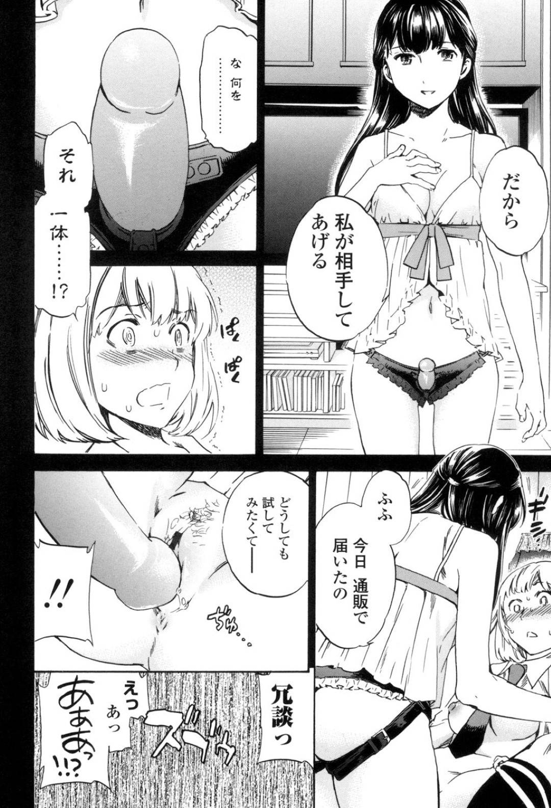 【エロ漫画】再び主人公とエッチする展開となった2人のスレンダーJK…彼は正常位で膣に挿入したり、アナル責めしたりしてヨガらせまくる【Cuvie:トルネード 第3話】