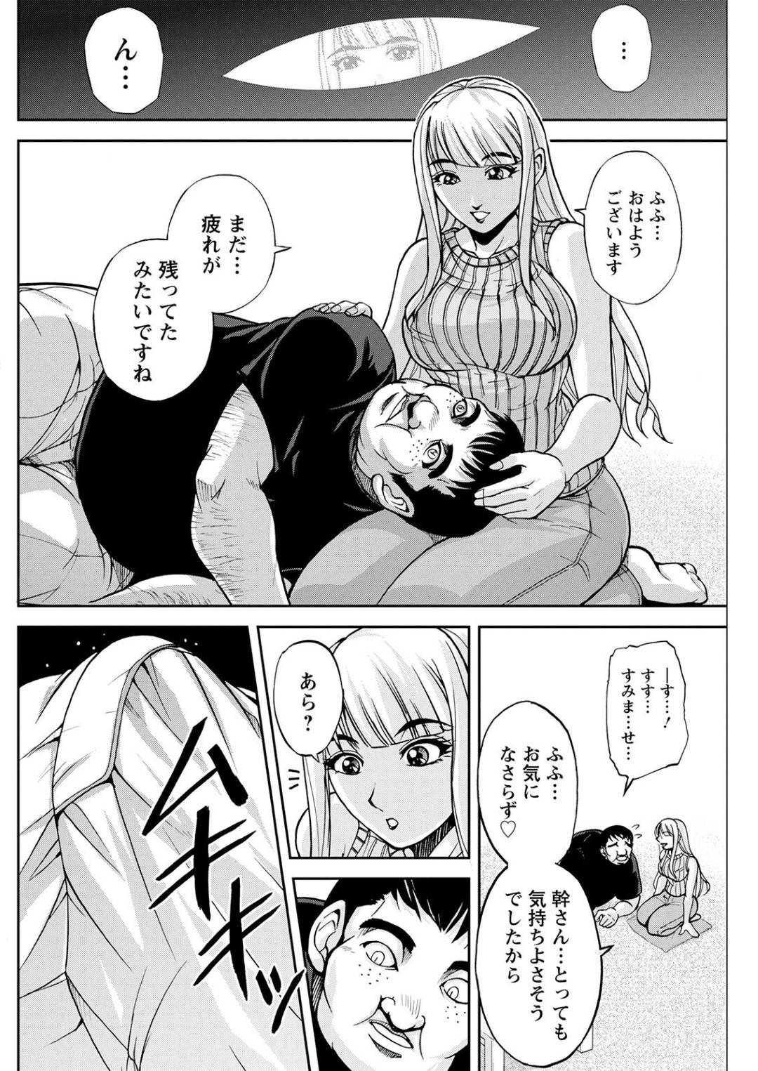 【エロ漫画】悩みを抱える住民である主人公を癒そうとエッチなご奉仕する管理人のお姉さん…彼女は彼のチンポに跨っては騎乗位で生挿入セックスする！【沙神よしつね:コーポ羽良衣の太谷さん Episode2】