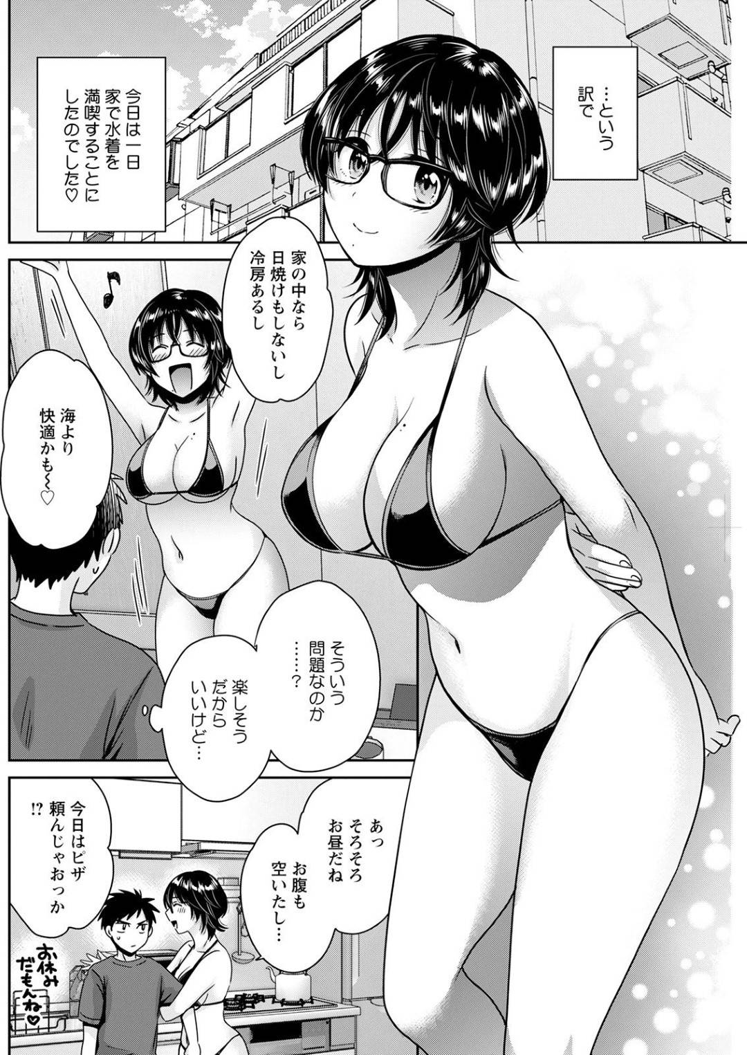 【エロ漫画】ビキニ姿で家で過ごしているところを主人公に欲情されてしまった巨乳お姉さん…満更でもない彼女は彼にフェラやパイズリをした挙げ句、中出しセックスする！【ポン貴花田:うらばれ＠】