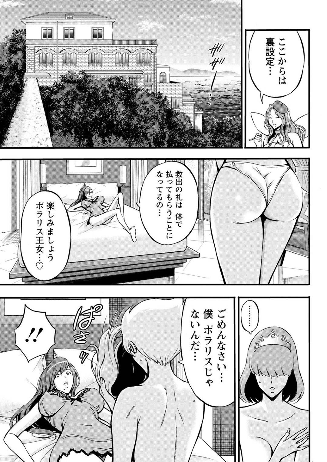 【エロ漫画】ふたなり少女とエッチな事をする巨乳お姉さん…欲情したお姉さんは彼女に手コキやパイズリをした挙げ句、騎乗位で生挿入セックスまでする！