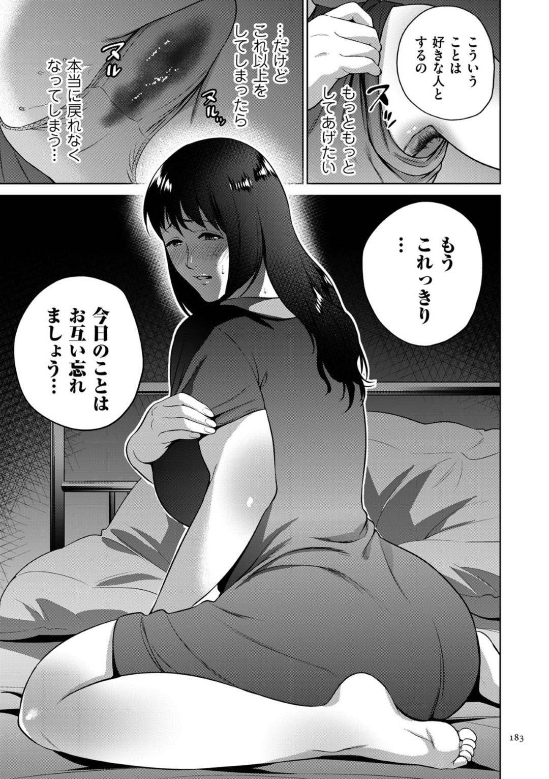 【エロ漫画】息子にエッチな事を迫られてしまったムチムチ母…断りきれない彼女は彼のことを受け入れてしまい、されるがままに脇責めやクンニ、授乳など全身を責められた挙げ句、生挿入セックスまでしてしまう！【夏のおやつ:脇毛母】