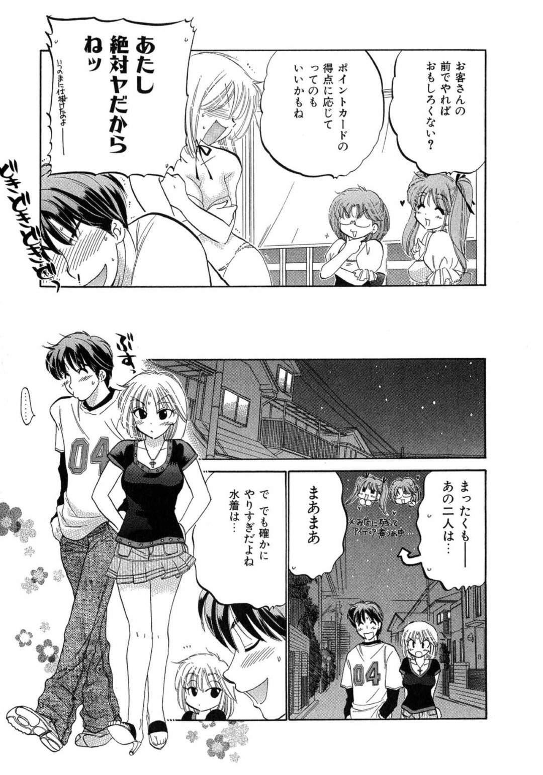 【エロ漫画】バイト先の同僚の主人公に水着姿を見せる事となった巨乳お姉さん…彼女は2人きりの部屋でビキニ姿を彼に披露するが、欲情した彼に押し倒されてクンニされたり乳首責めされたりする羽目に！【中田ゆみ:MENU3 ミルフィーユ】