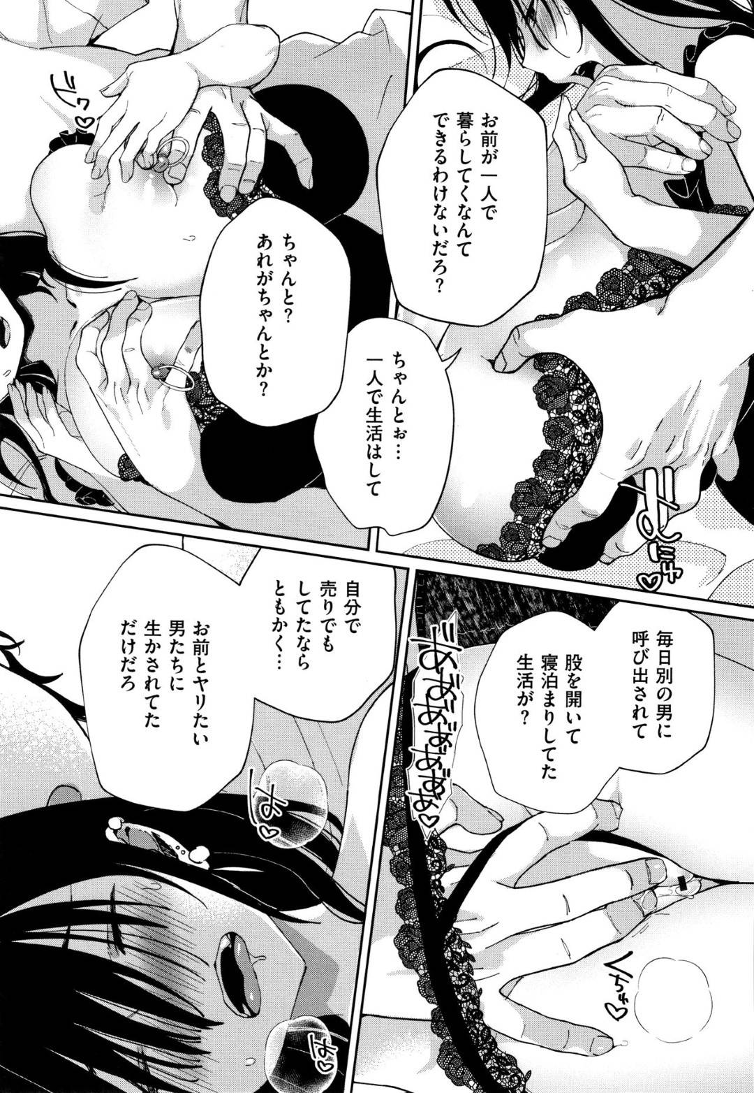 【エロ漫画】同棲するご主人さまからお仕置きエッチを受け続けるムチムチドMギャル…彼女は彼にされるがままにスパンキングされたり、正常位やバックでガン突きファックされてアヘ顔でヨガりまくる！【あちゅむち:最弱ギャルはイきづらい！ 第4話】