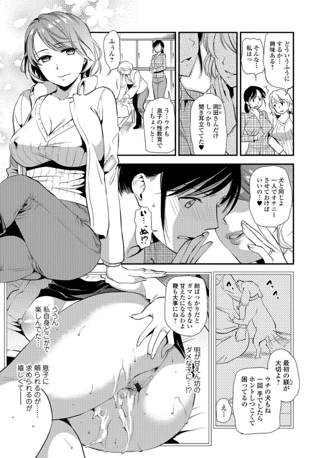 【エロ漫画】息子と男女の関係になってしまったムチムチ母…彼女は彼のことを正常位やバックなどの体位で受け入れては中出しまでさせてヨガりまくる！【逢坂ミナミ:発情母子-お母さんは心配性3-】