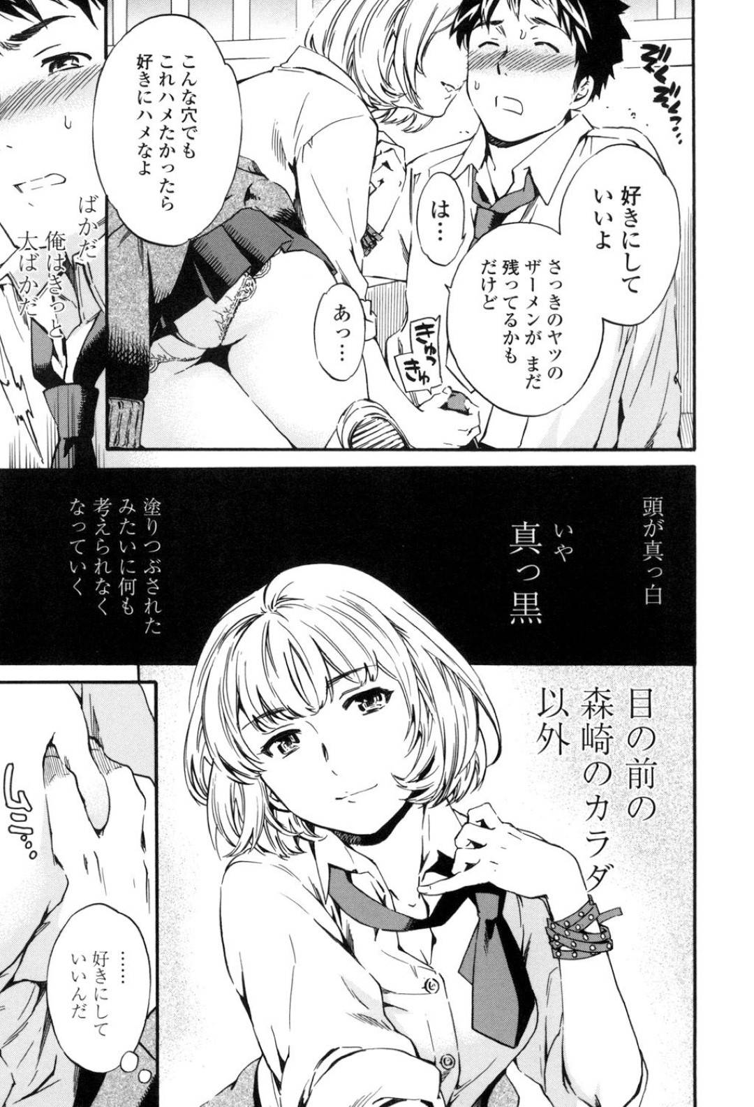 【エロ漫画】ひょんな事がきっかけで童貞な同級生に筆おろしをする事となったギャルJK…彼女は彼と2人きりな屋上でディープキスしたり、生挿入筆おろしセックスしたりする！【Cuvie:トルネード 第1話】