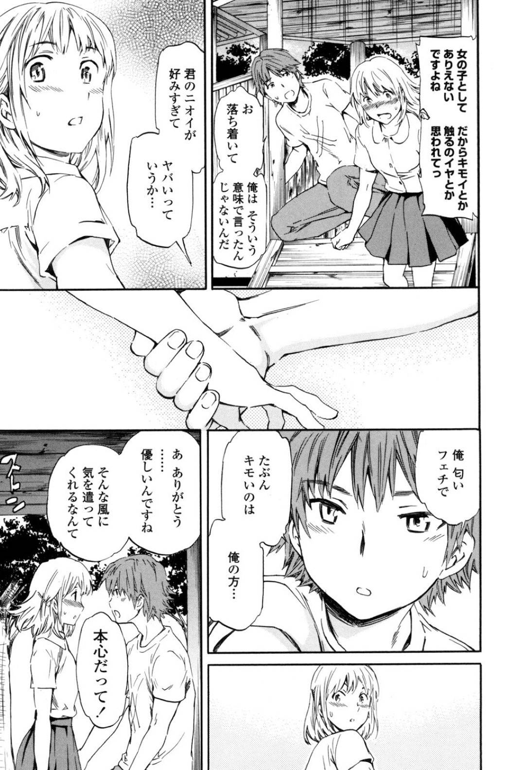 【エロ漫画】兄の友人にエッチな事を迫られてしまったおっとりJK…断りきれない彼女は彼にされるがままに押し倒されてクンニや手マンをされて正常位で中出しセックス！【Cuvie:アロマニアック】