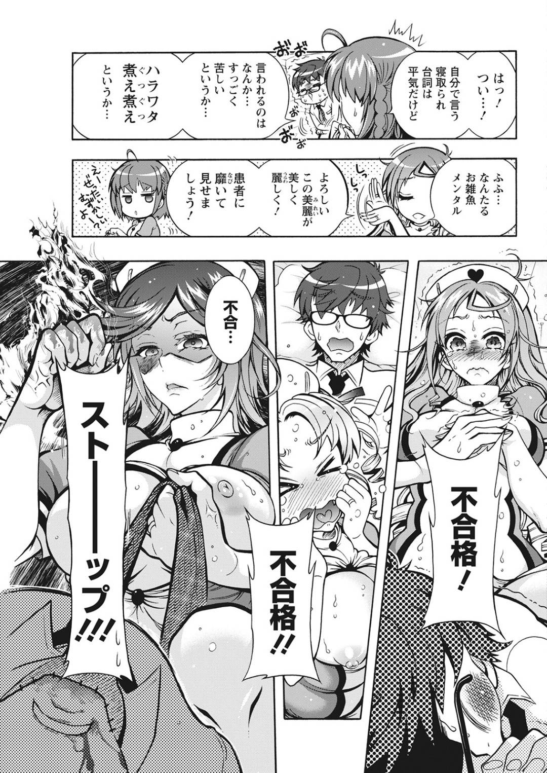 【エロ漫画】青年とセックスしたあと、彼の家に上がることになったムチムチ熟女…再び彼が勃起していることに気づいた彼女は授乳手コキやパイズリフェラなど甘々プレイを彼に施す！【ながしま超助:不近親相姦の女 第2話 私が産んだの…】