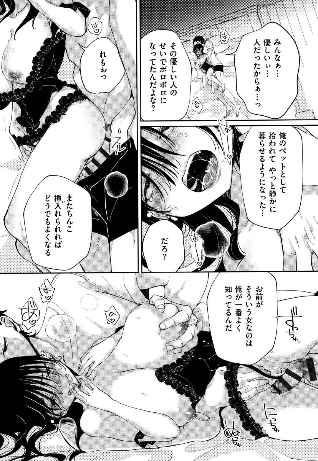 【エロ漫画】同棲するご主人さまからお仕置きエッチを受け続けるムチムチドMギャル…彼女は彼にされるがままにスパンキングされたり、正常位やバックでガン突きファックされてアヘ顔でヨガりまくる！【あちゅむち:最弱ギャルはイきづらい！ 第4話】