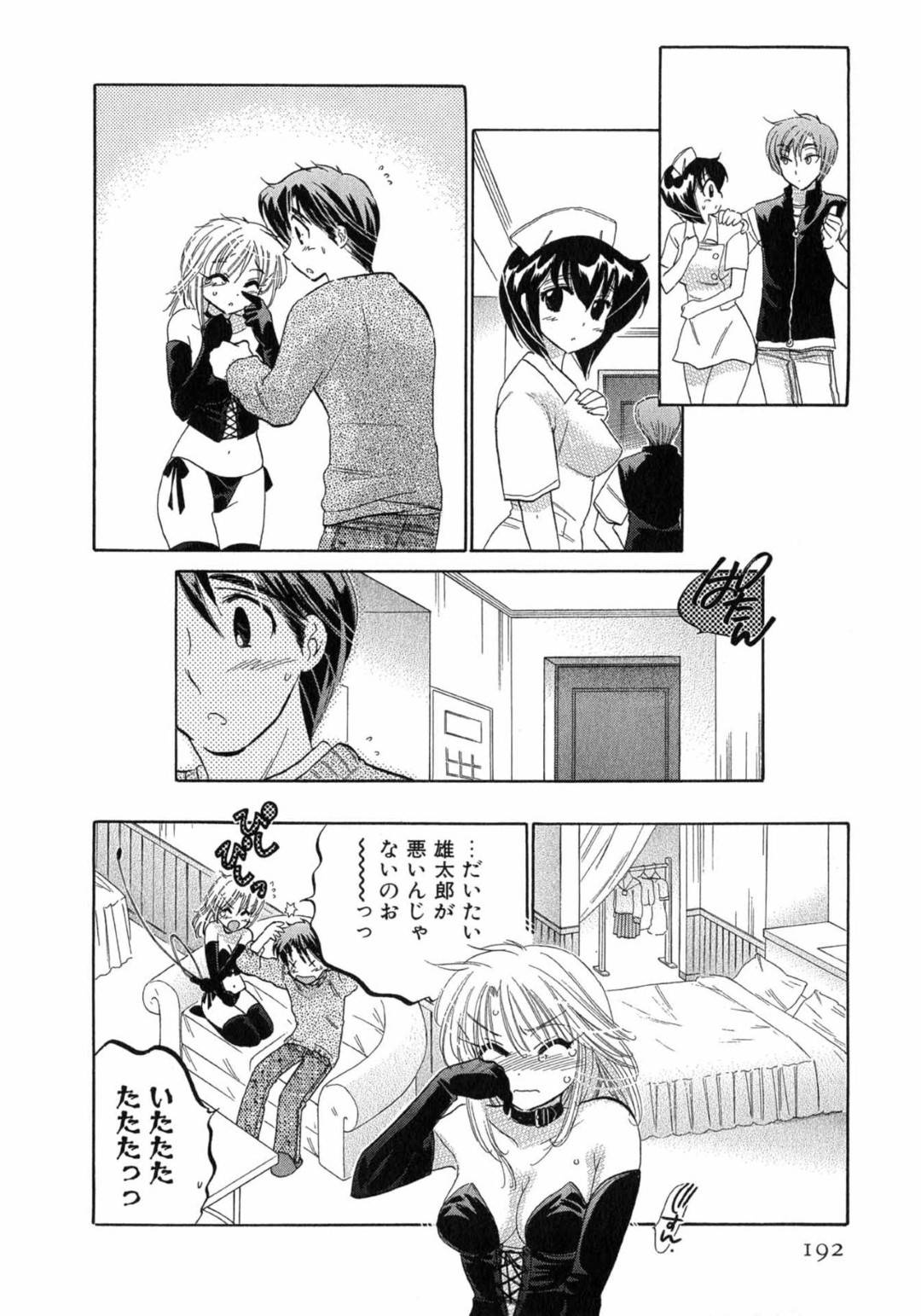 【エロ漫画】主人公とイチャラブセックスし続ける巨乳お姉さん…2人はフェラや手マンなどでお互いを愛撫したあと、正常位や対面座位で生ハメ中出しセックスする！【中田ゆみ:カフェ・デリシャス MENU9 デリシャストッピング】