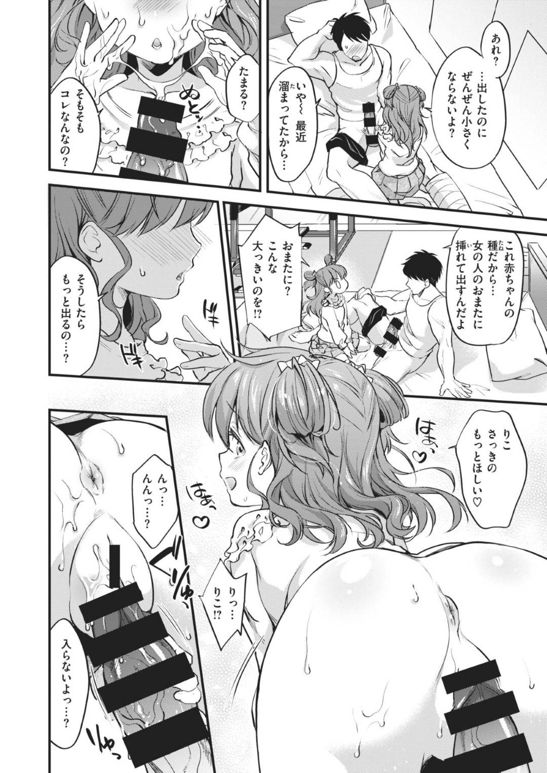 【エロ漫画】ひょんな事がきっかけで兄とエッチな展開になってしまった貧乳ロリ妹…彼女は手マンされた挙げ句、正常位でハメられて不覚にも近親相姦で感じてしまう！【北原エイジ:筋肉バカ兄×おせっかい妹】