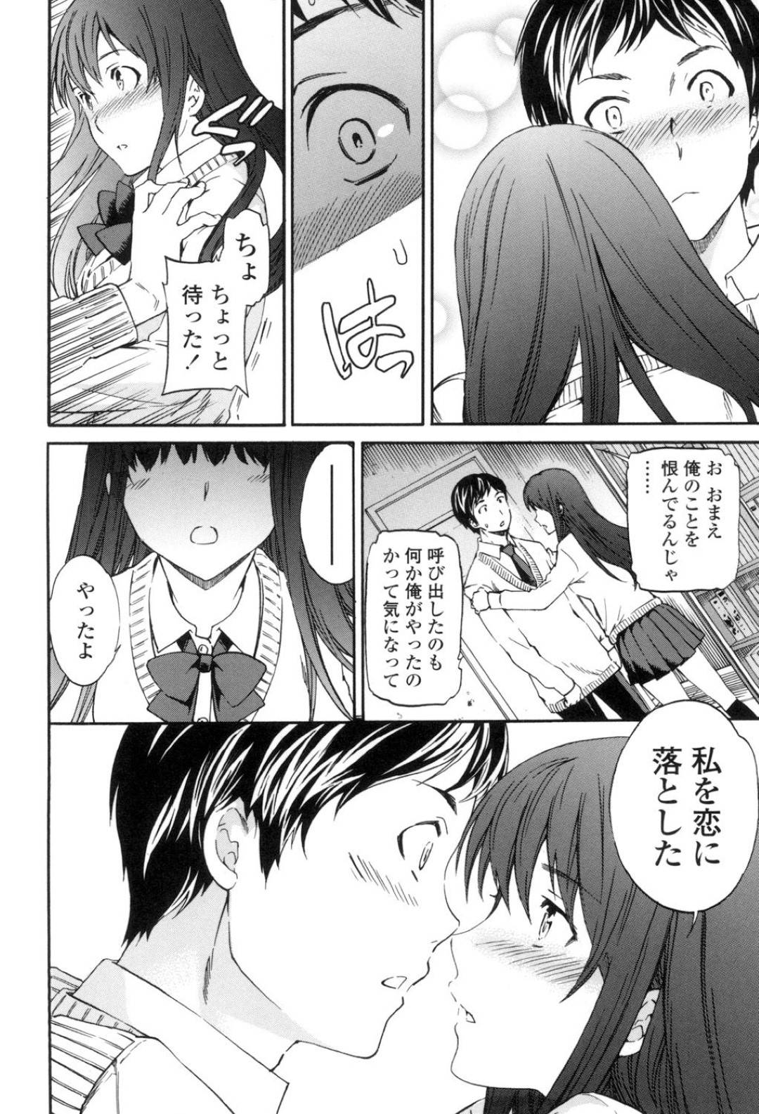 【エロ漫画】好意を抱いている男子を部室へと呼び出したオカルト好きJK…感情表現の苦手な彼女は彼のことを強引に押し倒して騎乗位セックスして好意を示す！【Cuvie:A WITCH IN LOVE】