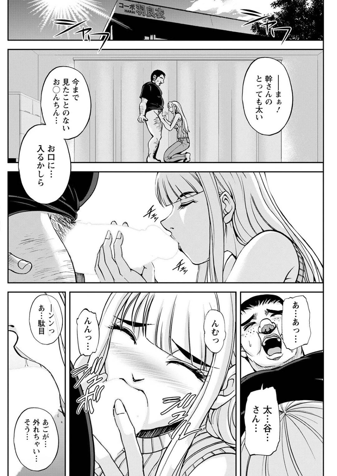 【エロ漫画】悩みを抱える住民である主人公を癒そうとエッチなご奉仕する管理人のお姉さん…彼女は彼のチンポに跨っては騎乗位で生挿入セックスする！【沙神よしつね:コーポ羽良衣の太谷さん Episode2】