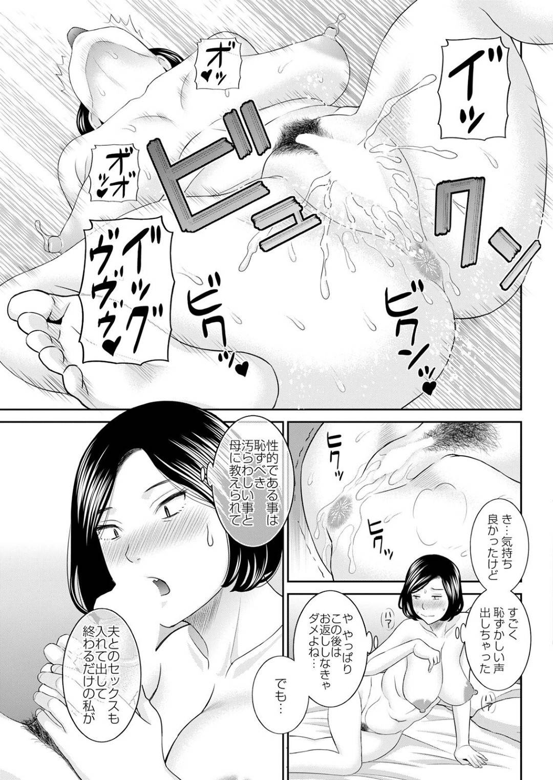 【エロ漫画】ひょんな事がきっかけで主人公とセックスすることになったムチムチ人妻…流されてしまった彼女は、彼にされるがままにクンニされたり正常位でハメられて不覚にもアクメ絶頂してしまう！【かわもりみさき:Hな町の熊谷さん 第6話】