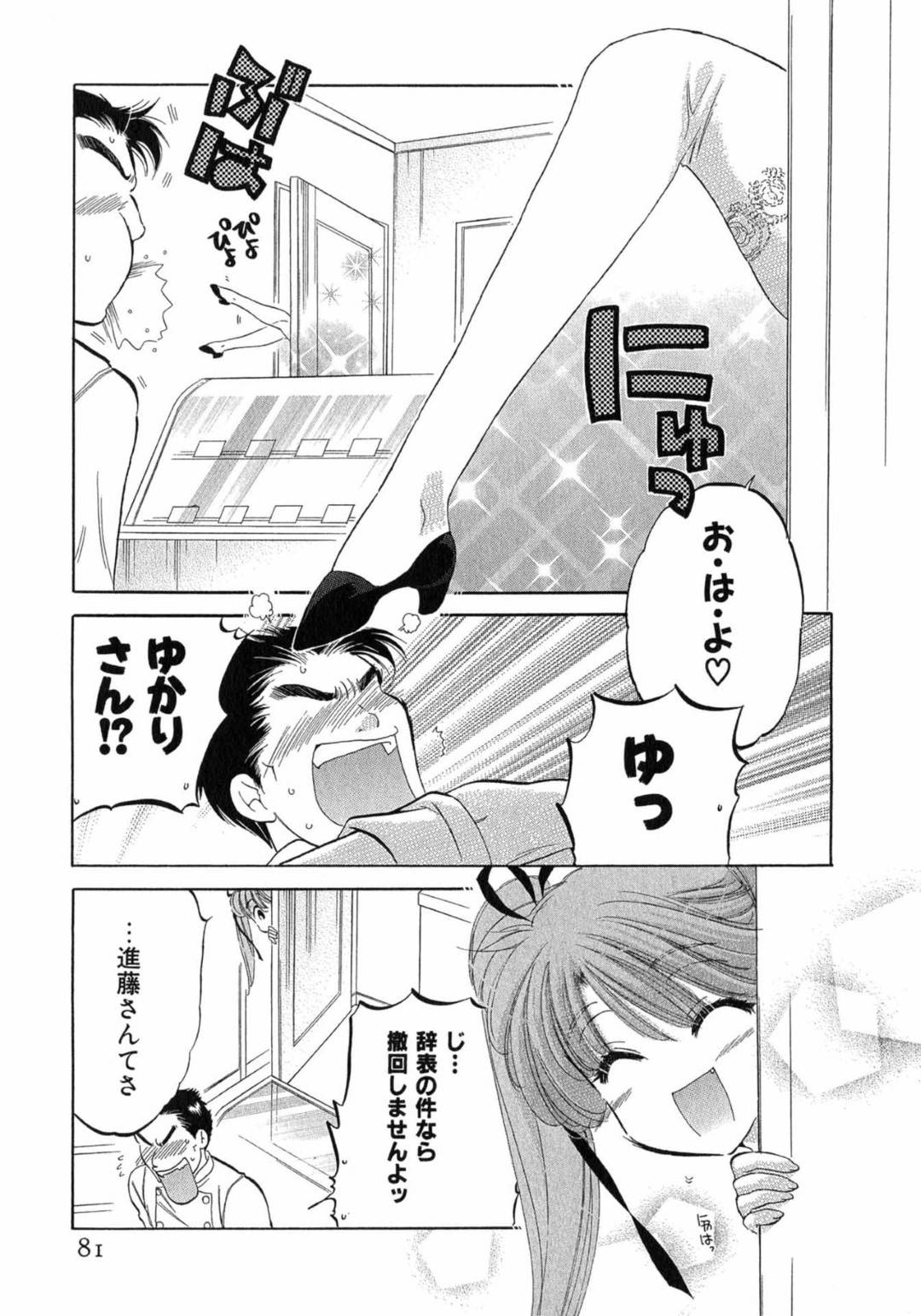 【エロ漫画】ひょんな事がきっかけで社員の男とエッチな事をする展開になったしまったウェイトレスの巨乳お姉さん…2人は閉店後の店内でこっそりと生ハメセックスする！【中田ゆみ:カフェ・デリシャス MENU4 ミルフィーユ】