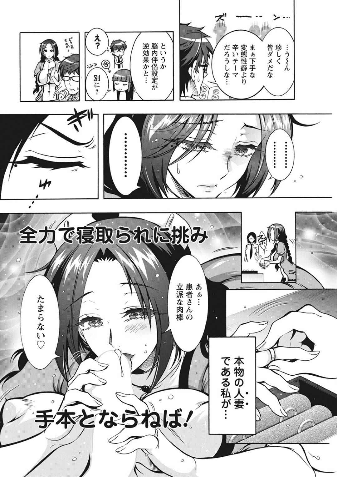 【エロ漫画】青年とセックスしたあと、彼の家に上がることになったムチムチ熟女…再び彼が勃起していることに気づいた彼女は授乳手コキやパイズリフェラなど甘々プレイを彼に施す！【ながしま超助:不近親相姦の女 第2話 私が産んだの…】