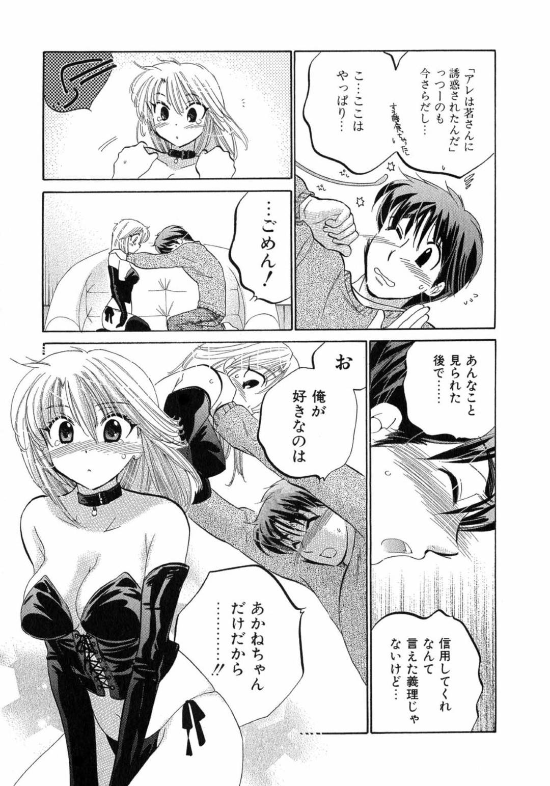 【エロ漫画】主人公とイチャラブセックスし続ける巨乳お姉さん…2人はフェラや手マンなどでお互いを愛撫したあと、正常位や対面座位で生ハメ中出しセックスする！【中田ゆみ:カフェ・デリシャス MENU9 デリシャストッピング】