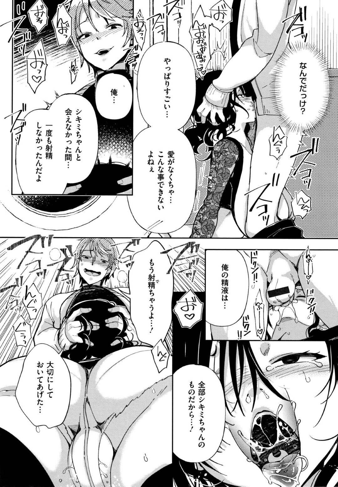 【エロ漫画】乱暴な男にエッチな事を迫られたムチムチギャル…従順な彼女は彼にされるがままにイラマで口内射精されたり、中出しセックスさせられてアヘ顔でヨガる！【あちゅむち:最弱ギャルはイきづらい！第6話】