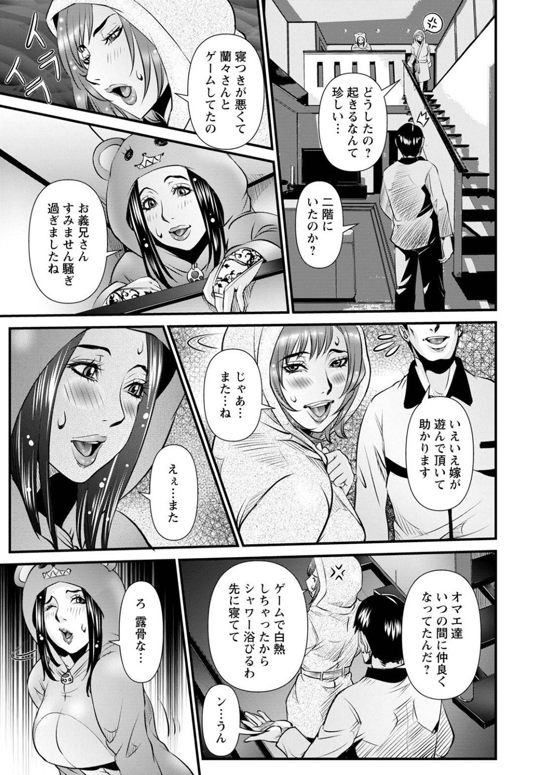 【エロ漫画】主人公と乱交セックスする淫乱な兄嫁と義母…2人は彼にエッチをねだっては正常位やバックなどの体位でガン突き中出しファックさせてヨガりまくる！【笑花偽:兄嫁と義母がギリすぎて！】