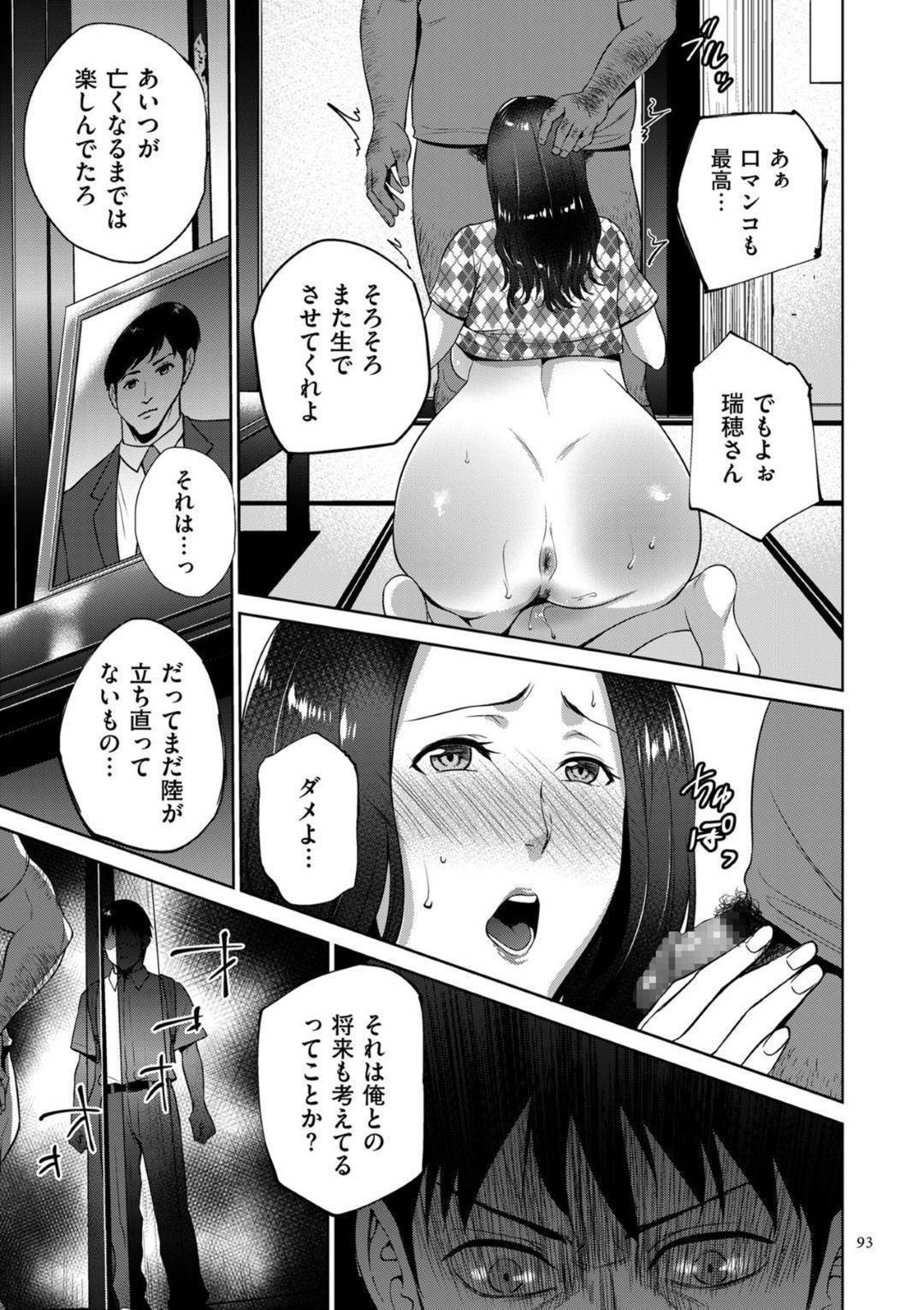 【エロ漫画】ひょんな事がきっかけで実の息子にエッチな事を迫られてしまったムチムチ母…満更でもない彼女は彼の勃起チンポを受け入れて中出し近親相姦する！【夏のおやつ:愛憎相姦】