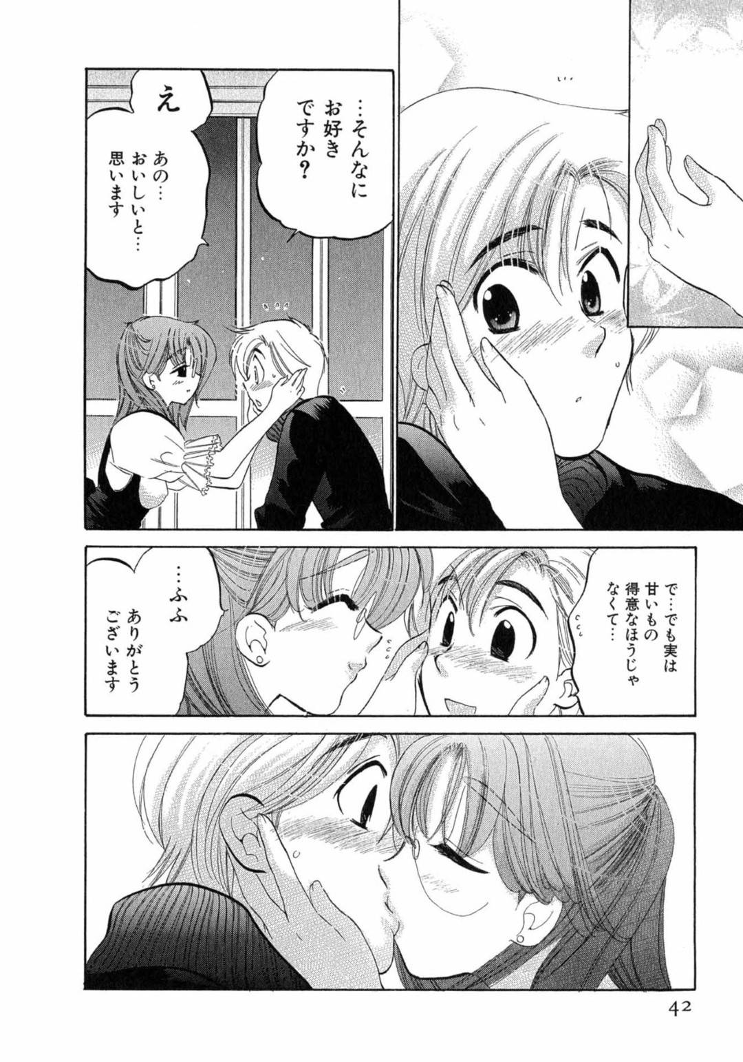 【エロ漫画】ひょんな事がきっかけで主人公とエッチな事になってしまったムチムチお姉さん…2人はバイト先にも関わらず、こっそりと中出しセックスしてしまう！【中田ゆみ:カフェ・デリシャス MENU2 ザッハトルテ】