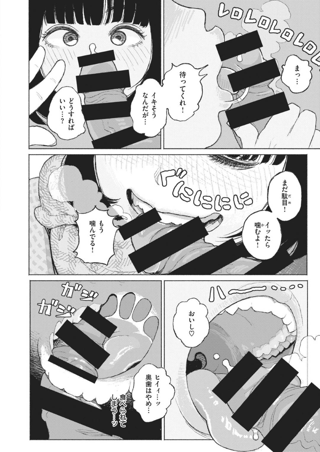 【エロ漫画】街角で見かけたサラリーマンの男を自身のダンボールハウスに連れ込んだスレンダー少女…ホームレスな彼女は彼に養ってもらおうとフェラ抜きしたり、中出しセックスしたりとエッチなご奉仕を施す！【なまえれんらく:みぎわに寄る人】