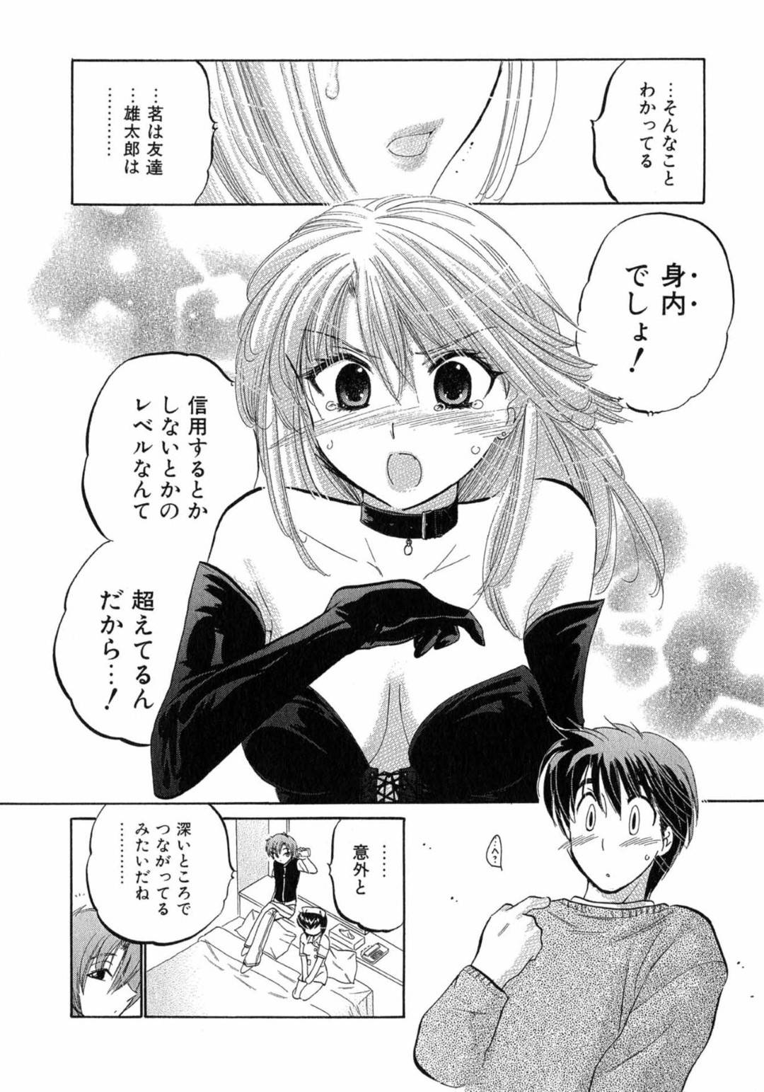 【エロ漫画】主人公とイチャラブセックスし続ける巨乳お姉さん…2人はフェラや手マンなどでお互いを愛撫したあと、正常位や対面座位で生ハメ中出しセックスする！【中田ゆみ:カフェ・デリシャス MENU9 デリシャストッピング】