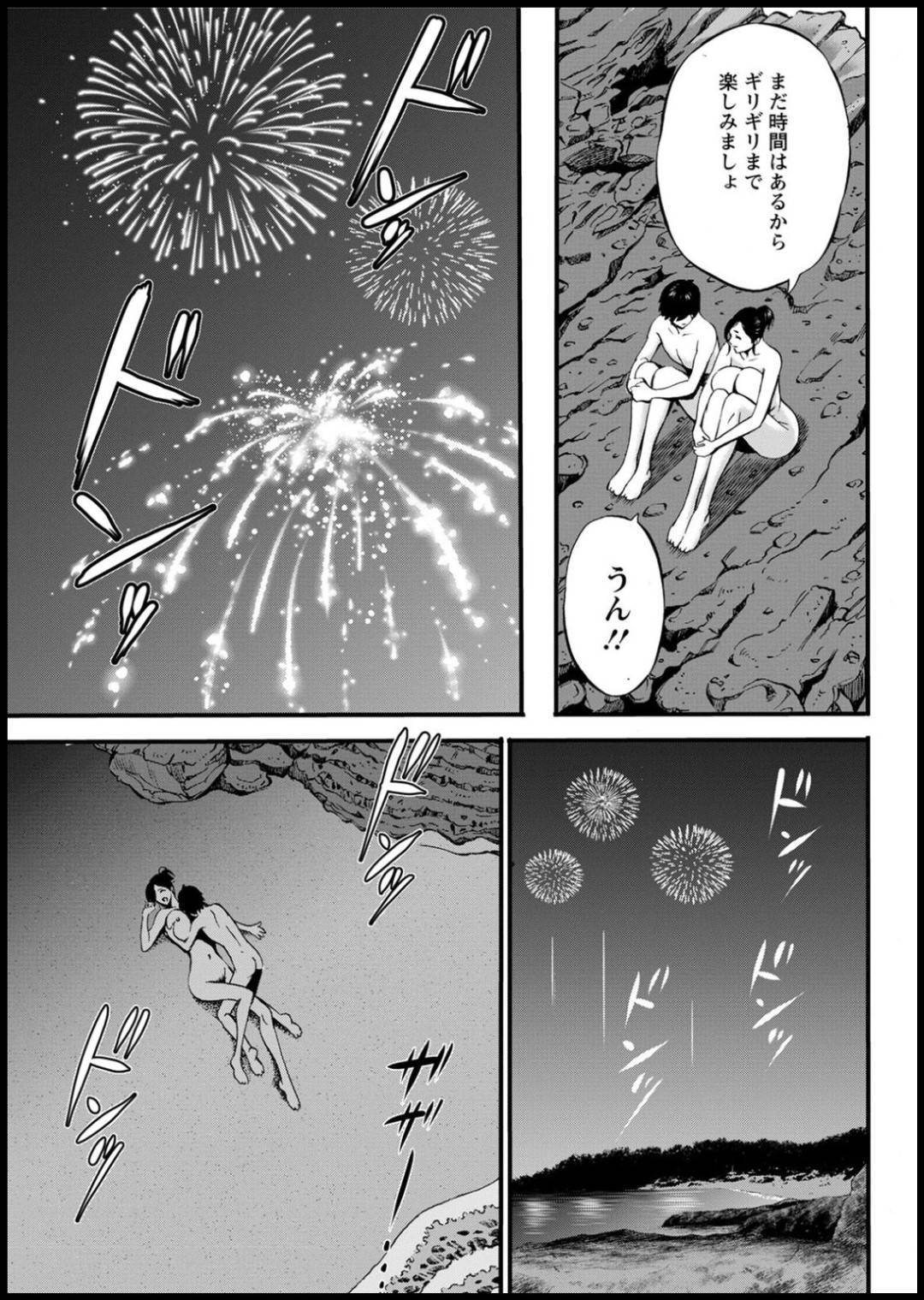 【エロ漫画】実の息子と海水浴へと訪れたムチムチ母…彼にパツパツなビキニ姿を欲情された彼女は物陰に隠れてフェラ抜きしたり、夜のビーチで野外セックスしたりする！【ながしま超助:不近親相姦の女 第4話 恥ずかしい海水浴】