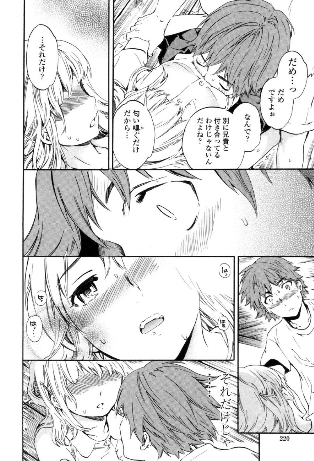 【エロ漫画】兄の友人にエッチな事を迫られてしまったおっとりJK…断りきれない彼女は彼にされるがままに押し倒されてクンニや手マンをされて正常位で中出しセックス！【Cuvie:アロマニアック】