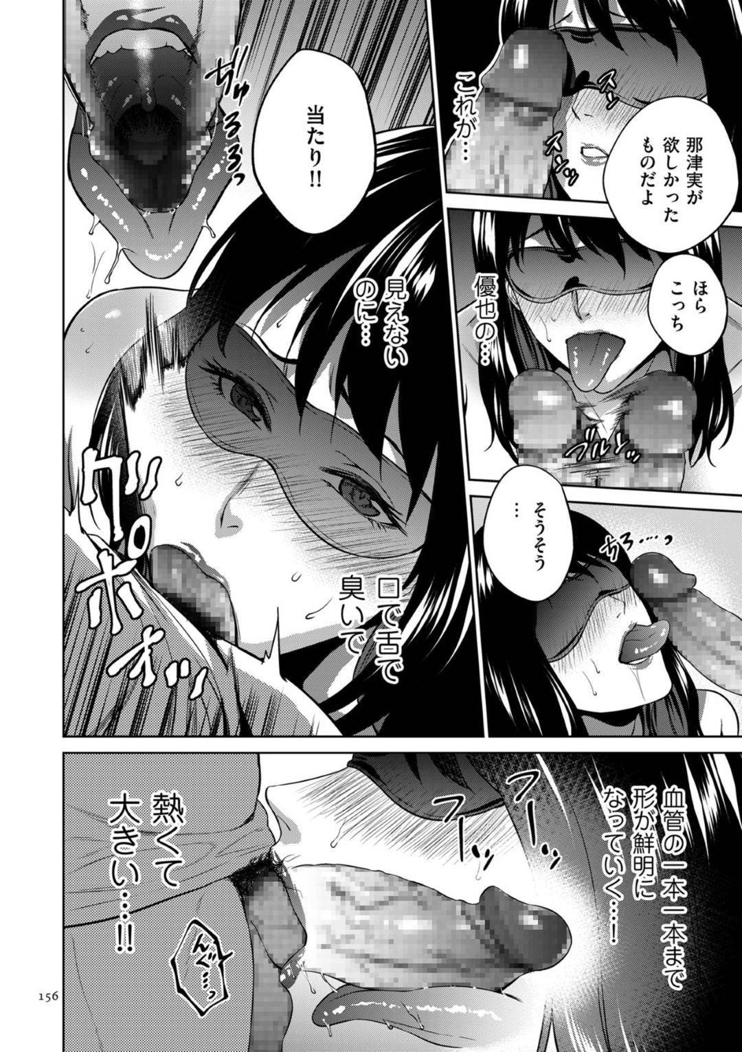 【エロ漫画】出会い系アプリを使っている事を息子に知られてしまった欲求不満な母…その事がきっかけで彼女は実の息子と近親相姦する展開となってしまう！【夏のおやつ:出会いを求める母】