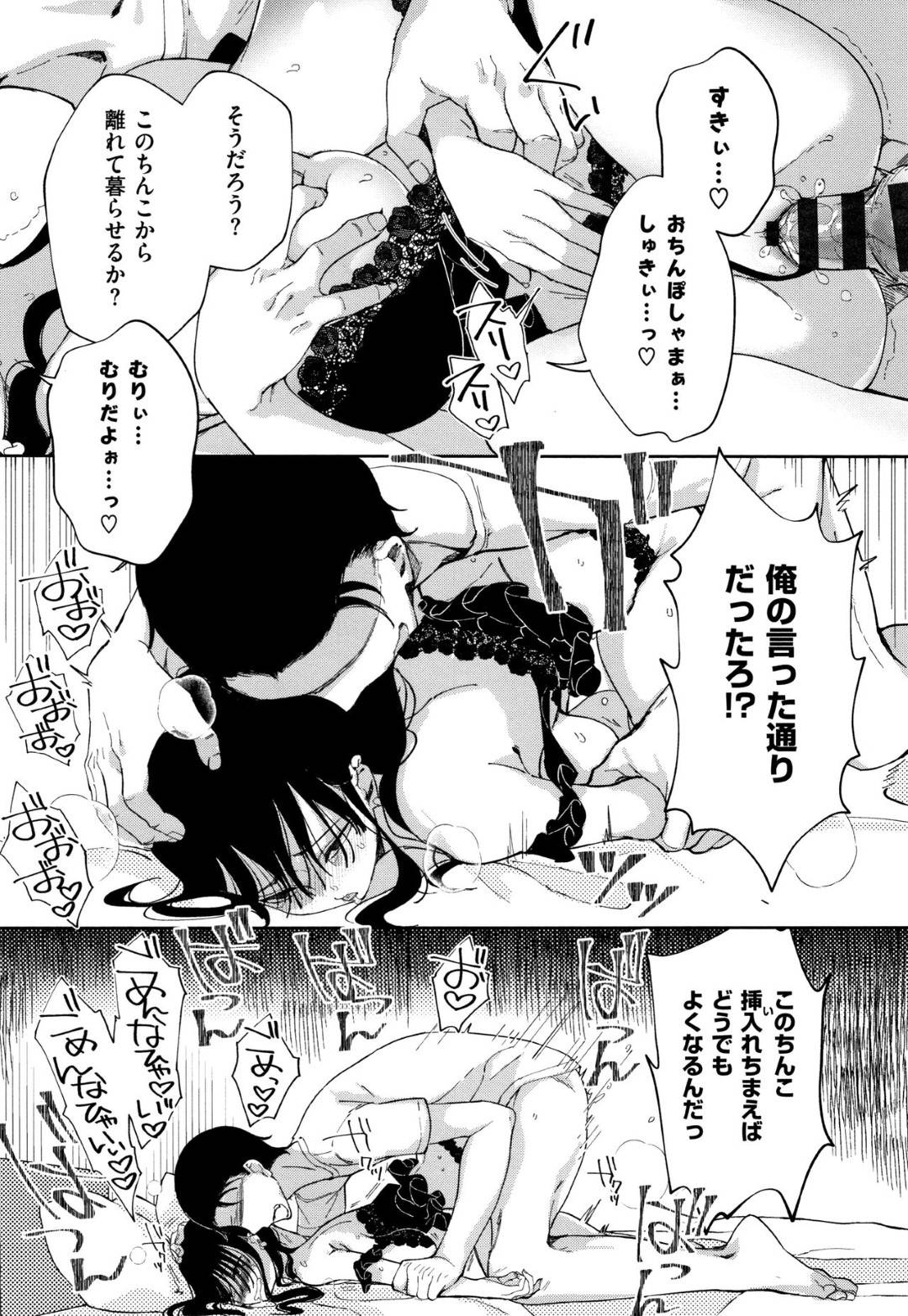 【エロ漫画】同棲するご主人さまからお仕置きエッチを受け続けるムチムチドMギャル…彼女は彼にされるがままにスパンキングされたり、正常位やバックでガン突きファックされてアヘ顔でヨガりまくる！【あちゅむち:最弱ギャルはイきづらい！ 第4話】