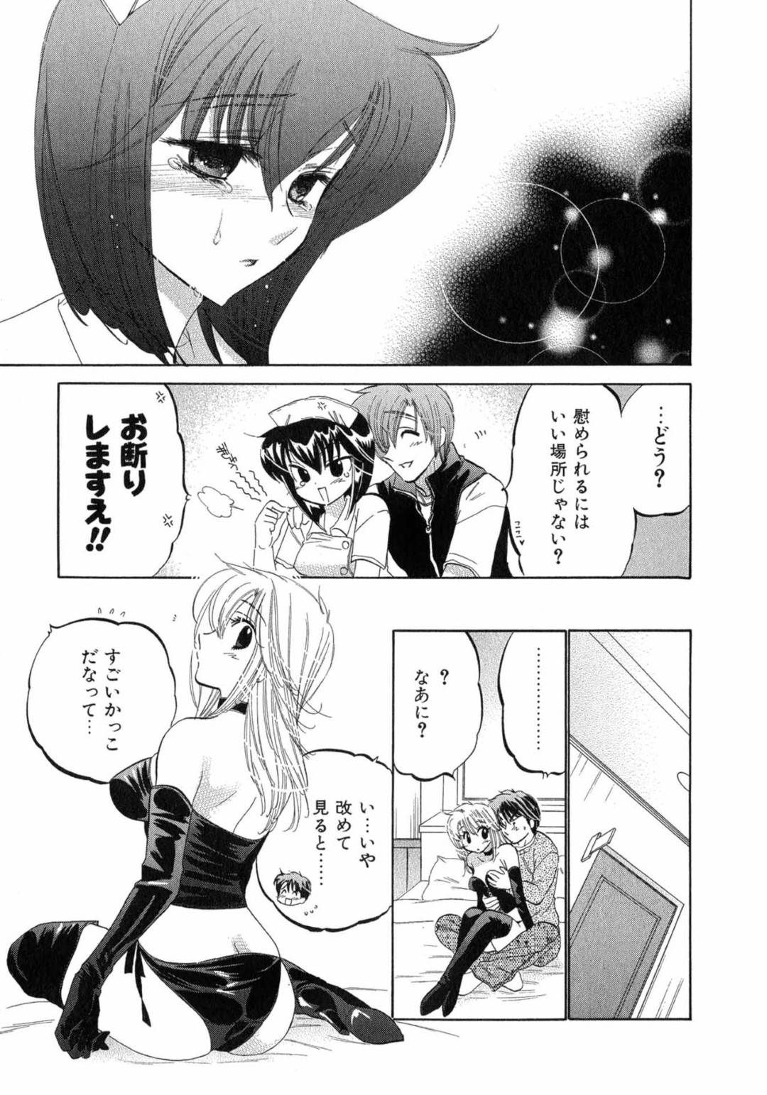 【エロ漫画】主人公とイチャラブセックスし続ける巨乳お姉さん…2人はフェラや手マンなどでお互いを愛撫したあと、正常位や対面座位で生ハメ中出しセックスする！【中田ゆみ:カフェ・デリシャス MENU9 デリシャストッピング】