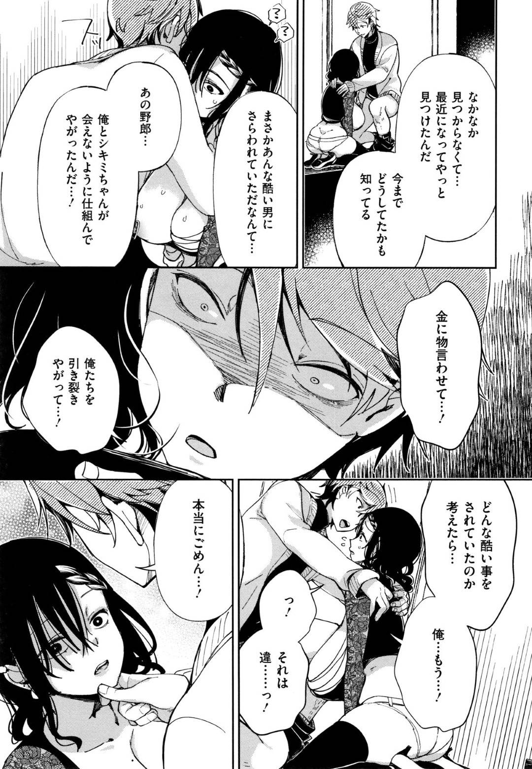 【エロ漫画】乱暴な男にエッチな事を迫られたムチムチギャル…従順な彼女は彼にされるがままにイラマで口内射精されたり、中出しセックスさせられてアヘ顔でヨガる！【あちゅむち:最弱ギャルはイきづらい！第6話】