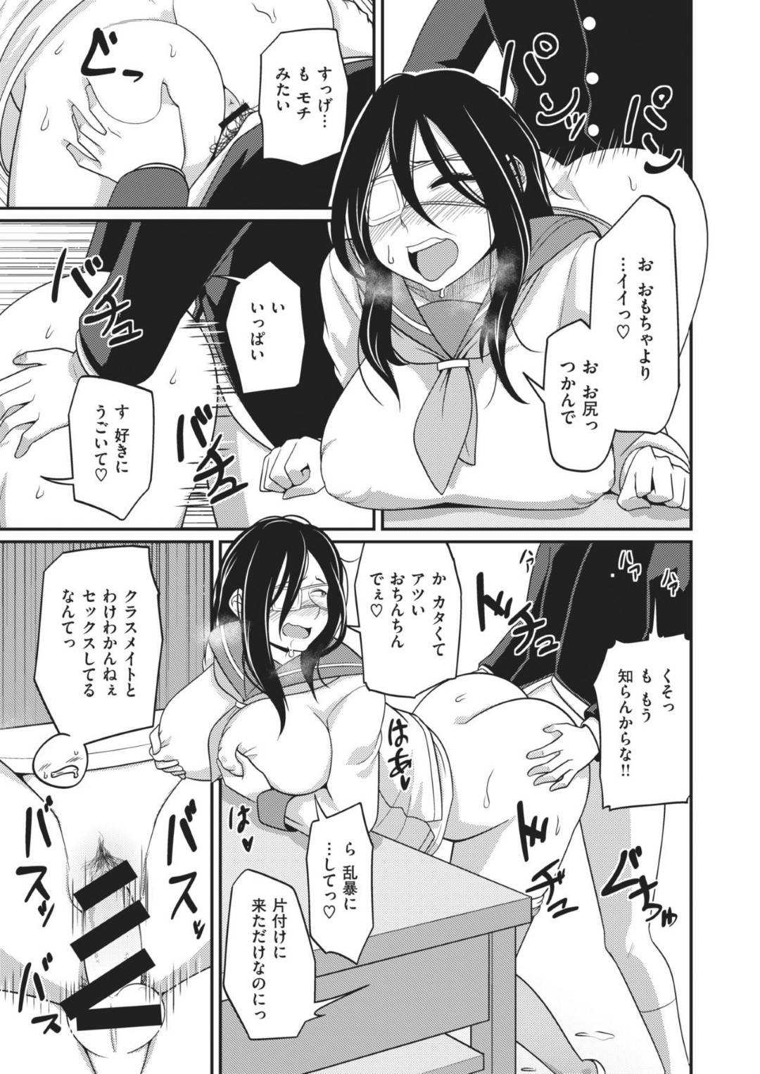 【エロ漫画】同級生の主人公のちんぽに興味津々な根暗JK達…彼女たちは彼を部室に閉じ込めては代わる代わるフェラしたり、生挿入乱交セックスしたりする！【秋白秋乃:3人寄ればかしましい】