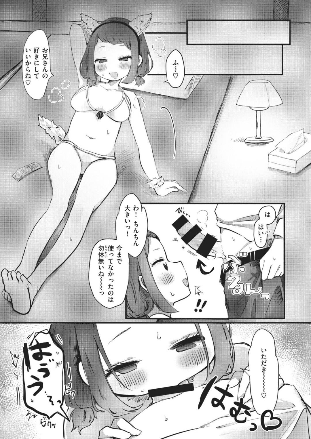 【エロ漫画】ハプニングバーで働くムチムチJD…気弱そうな童貞な客を見かねた彼女は奥の部屋へと連れ込んでフェラ抜きしたり、筆おろしセックスしたりする！【鬼斬ゆにこーん:はぷないとっ！】