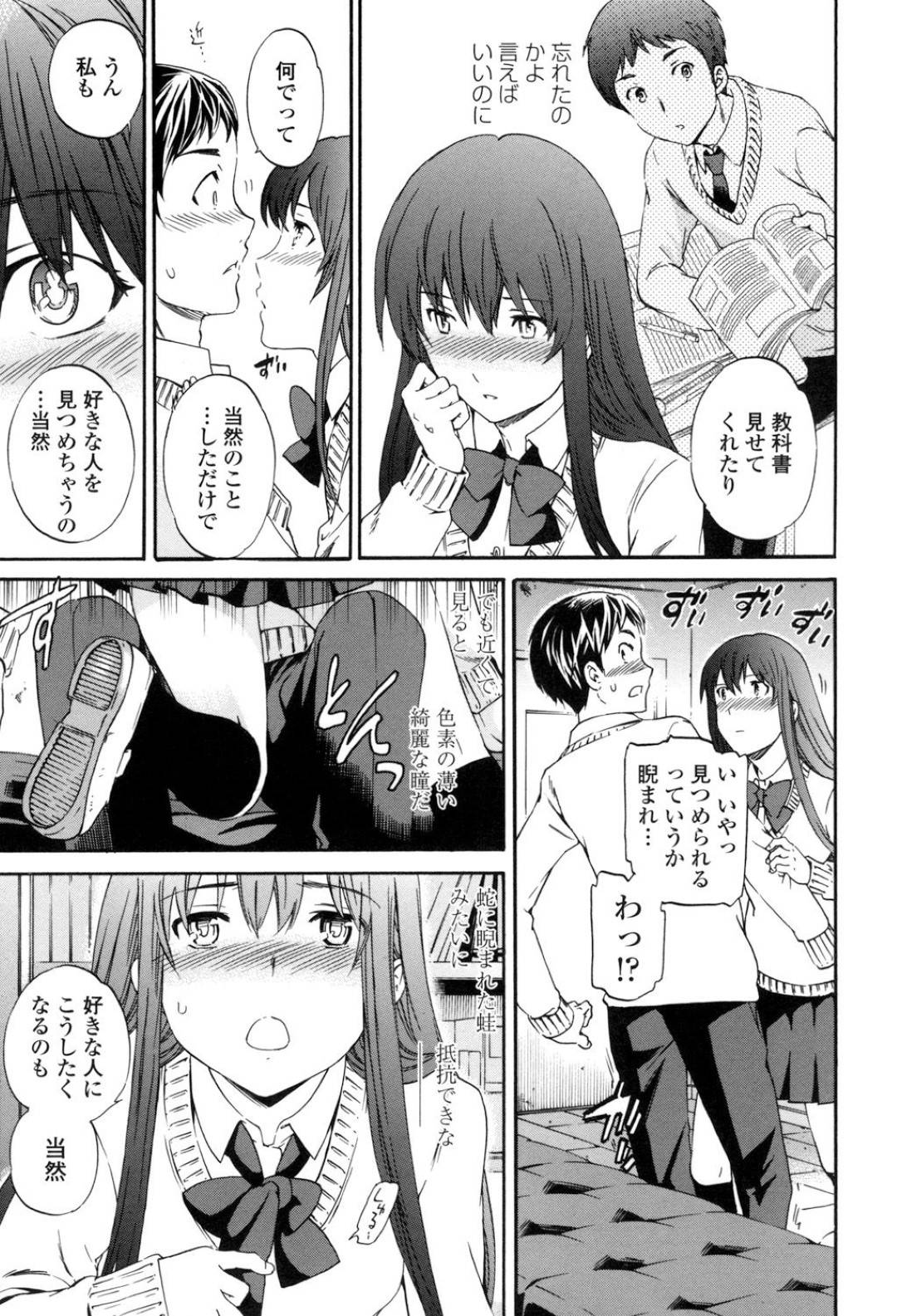 【エロ漫画】好意を抱いている男子を部室へと呼び出したオカルト好きJK…感情表現の苦手な彼女は彼のことを強引に押し倒して騎乗位セックスして好意を示す！【Cuvie:A WITCH IN LOVE】