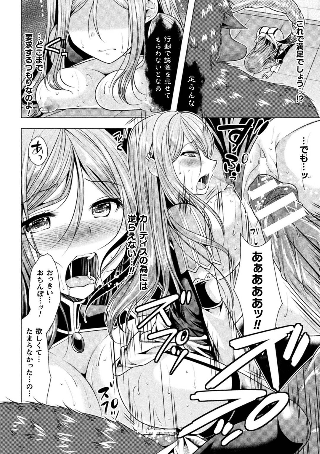 【エロ漫画】恋人を助けるために魔物とセックスする羽目になってしまった魔術師のお姉さん…彼女は魔物に正常位でハードピストンされるうちに快楽堕ちしていき、快楽堕ちして自ら騎乗位で腰を振るようになる！【松波留美:禁じられた実験】