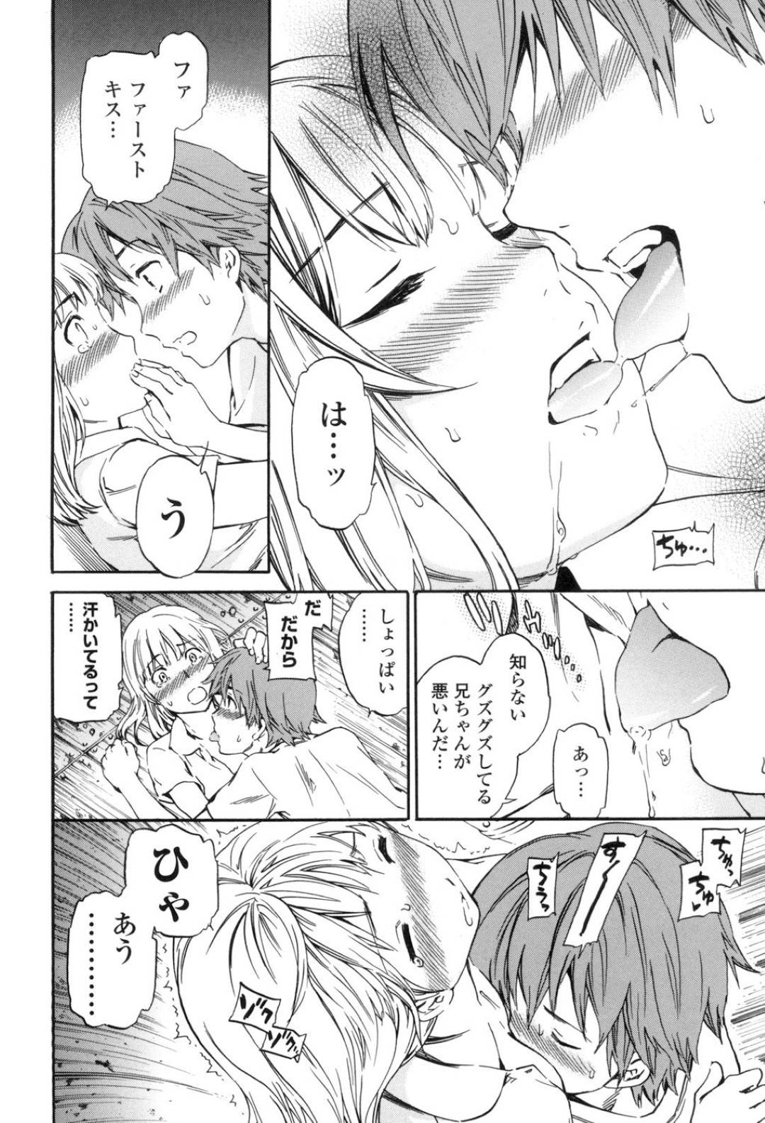 【エロ漫画】兄の友人にエッチな事を迫られてしまったおっとりJK…断りきれない彼女は彼にされるがままに押し倒されてクンニや手マンをされて正常位で中出しセックス！【Cuvie:アロマニアック】