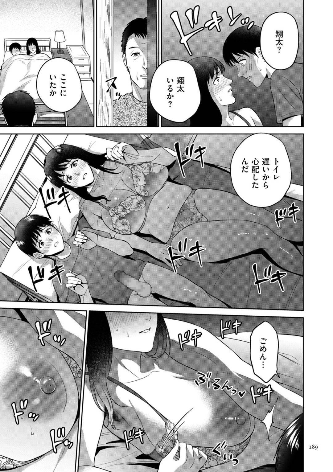 【エロ漫画】息子にエッチな事を迫られてしまったムチムチ母…断りきれない彼女は彼のことを受け入れてしまい、されるがままに脇責めやクンニ、授乳など全身を責められた挙げ句、生挿入セックスまでしてしまう！【夏のおやつ:脇毛母】