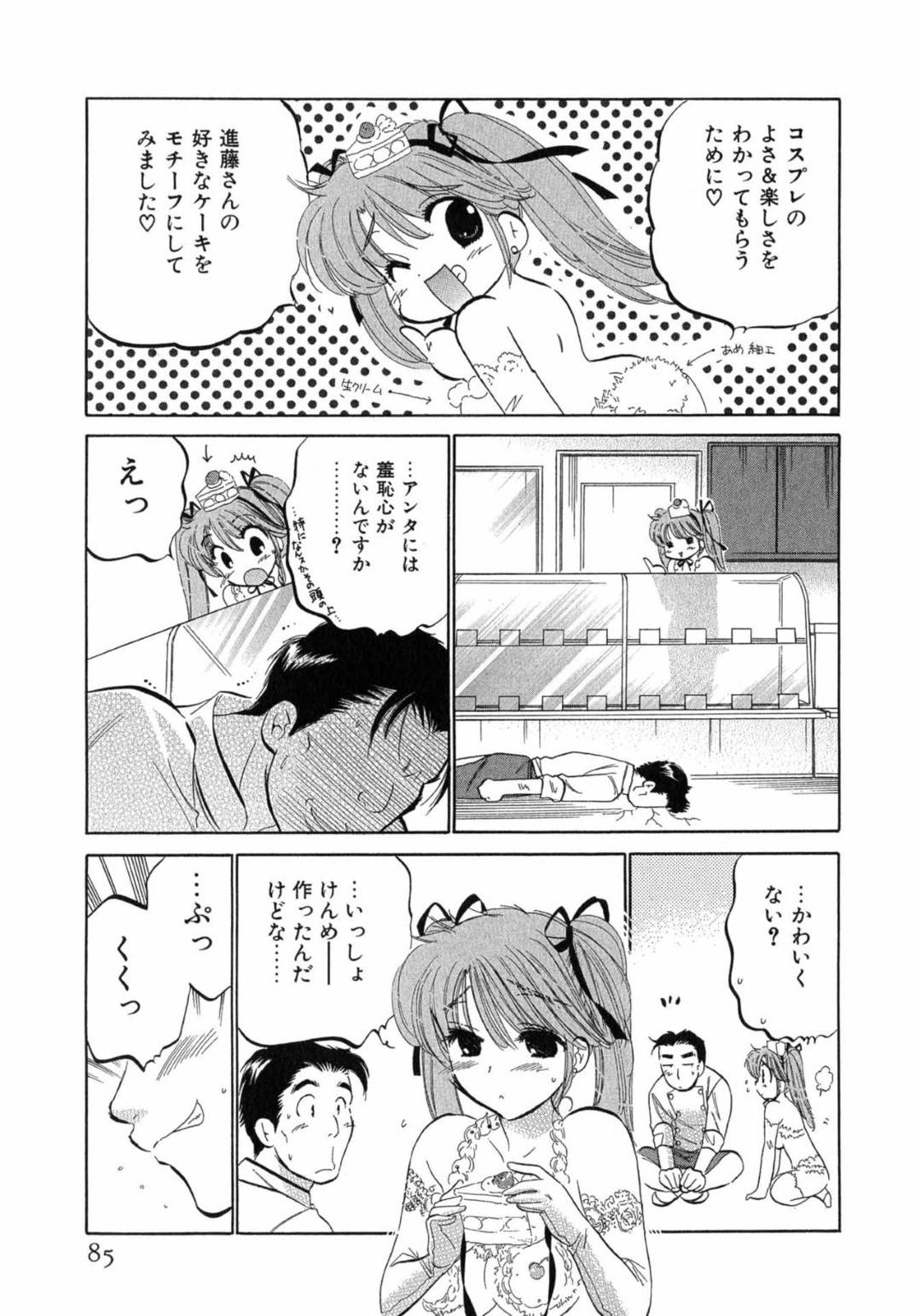 【エロ漫画】ひょんな事がきっかけで社員の男とエッチな事をする展開になったしまったウェイトレスの巨乳お姉さん…2人は閉店後の店内でこっそりと生ハメセックスする！【中田ゆみ:カフェ・デリシャス MENU4 ミルフィーユ】