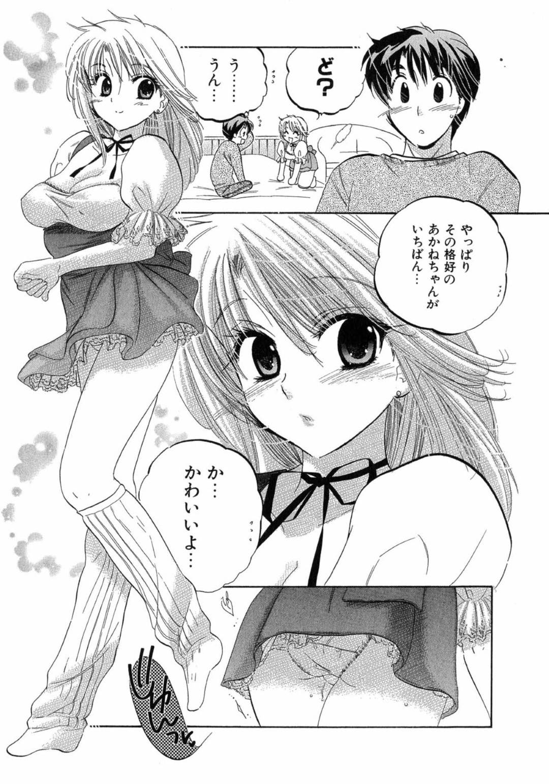 【エロ漫画】主人公とイチャラブセックスし続ける巨乳お姉さん…2人はフェラや手マンなどでお互いを愛撫したあと、正常位や対面座位で生ハメ中出しセックスする！【中田ゆみ:カフェ・デリシャス MENU9 デリシャストッピング】