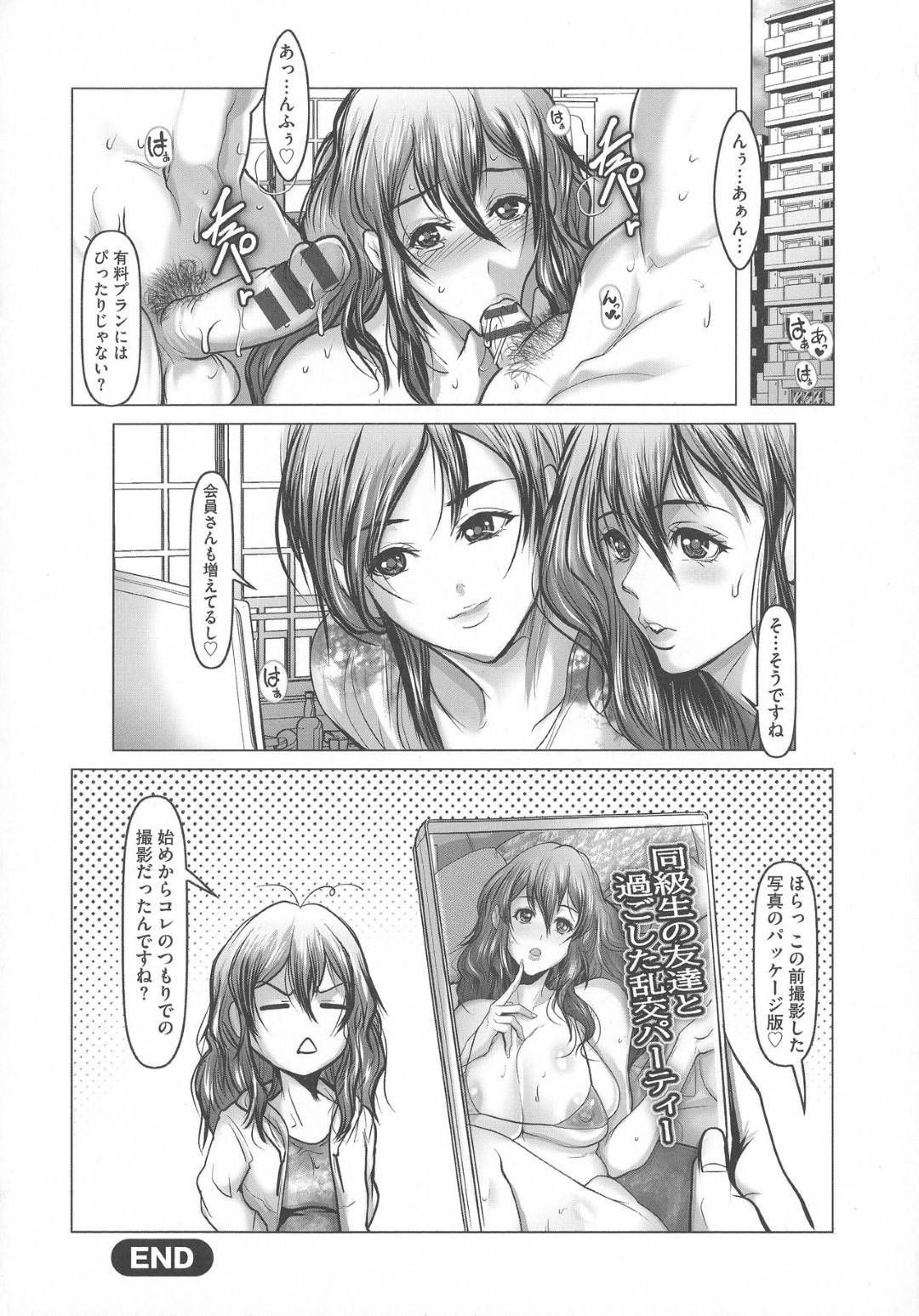 【エロ漫画】水着モデルをすることになったムチムチお姉さん…撮影は気づいたらエッチな方向へと進んでいき、乱交セックスさせられる事となる！【三顕人:水着モデルのつもりが…】