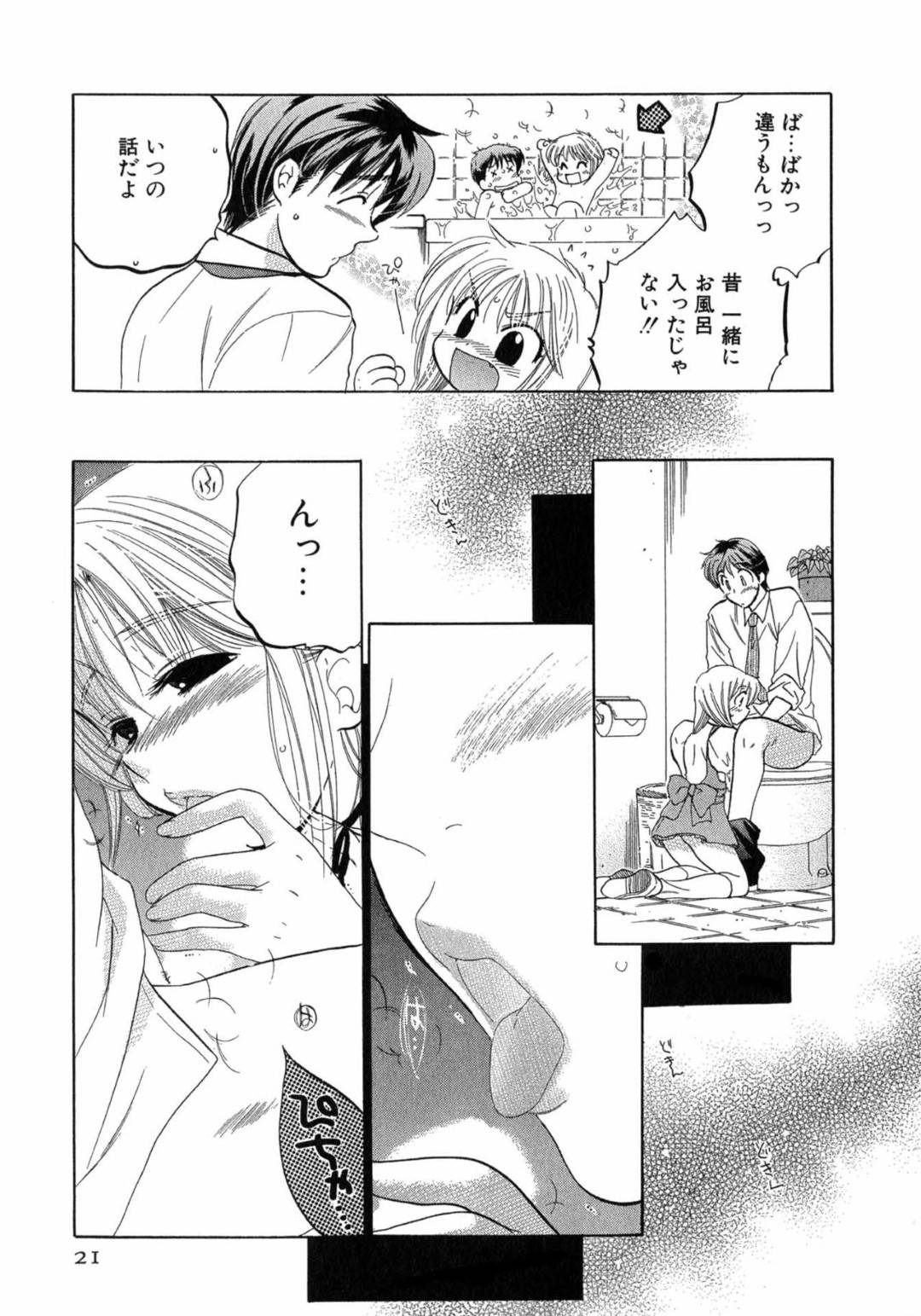 【エロ漫画】ひょんな事がきっかけで幼馴染とバイト先でエッチな展開になってしまった幼馴染のツンデレ娘…発情を抑えられなくなった彼女は彼を強引にトイレへと連れ込んでフェラ抜きしてしまう！【中田ゆみ:MENU1 ストロベリーショートケーキ】