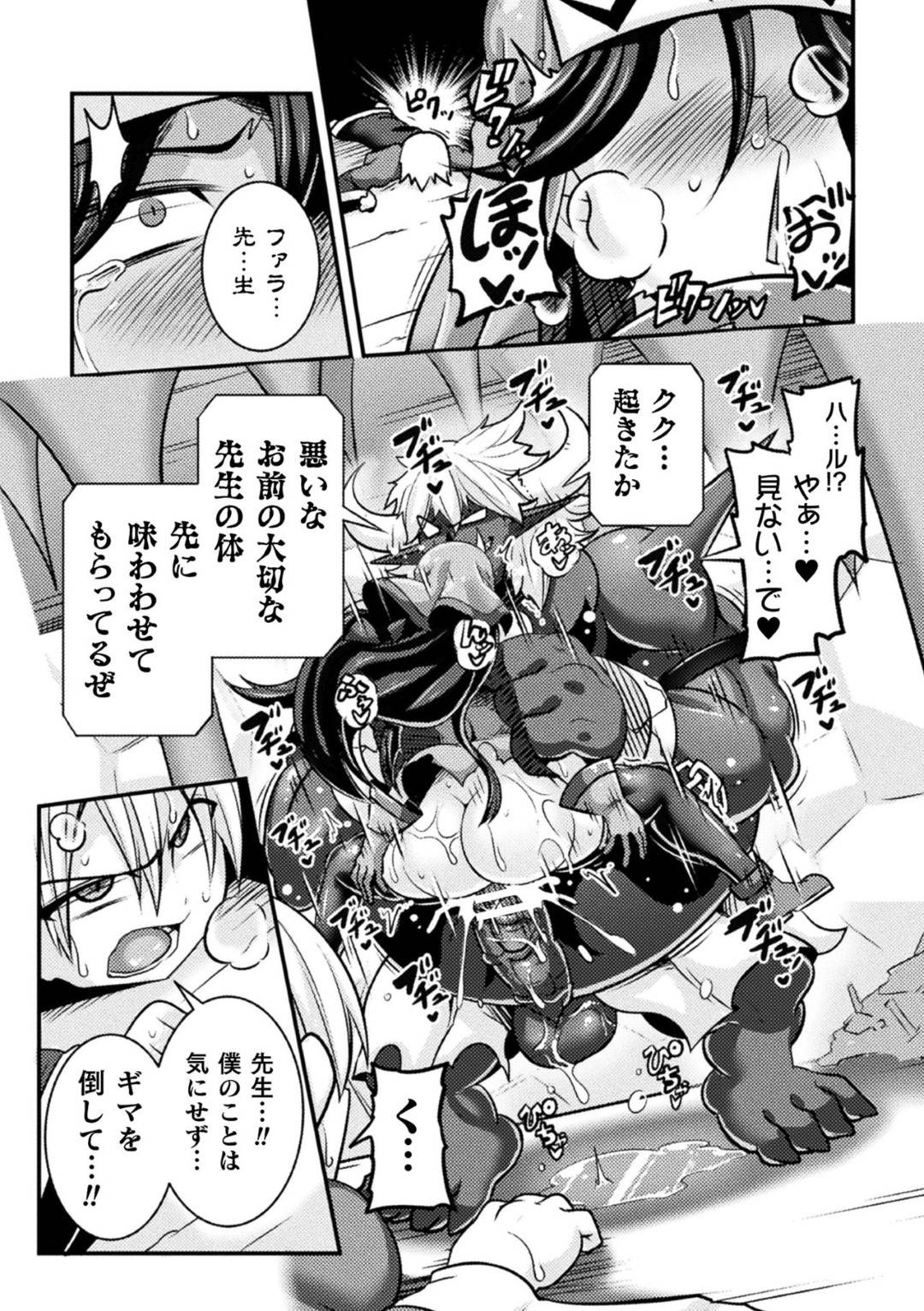 【エロ漫画】囚われの身となってしまった祓魔師のお姉さん…陵辱を受ける事になった彼女は魔物から中出しレイプをされて不覚にもアヘ顔でヨガりまくる！【跳犬:そして祓魔師は魔を孕む】