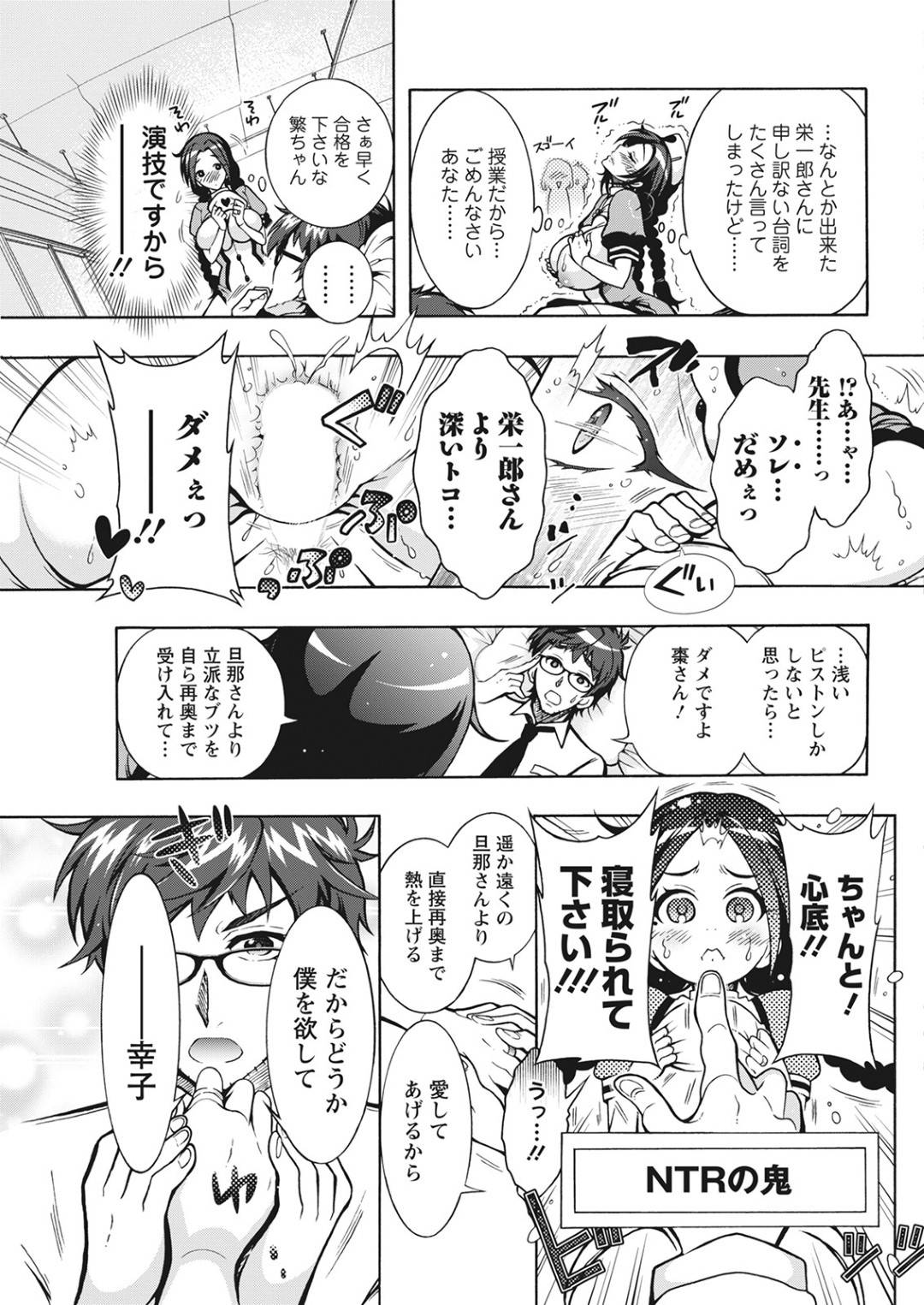 【エロ漫画】青年とセックスしたあと、彼の家に上がることになったムチムチ熟女…再び彼が勃起していることに気づいた彼女は授乳手コキやパイズリフェラなど甘々プレイを彼に施す！【ながしま超助:不近親相姦の女 第2話 私が産んだの…】