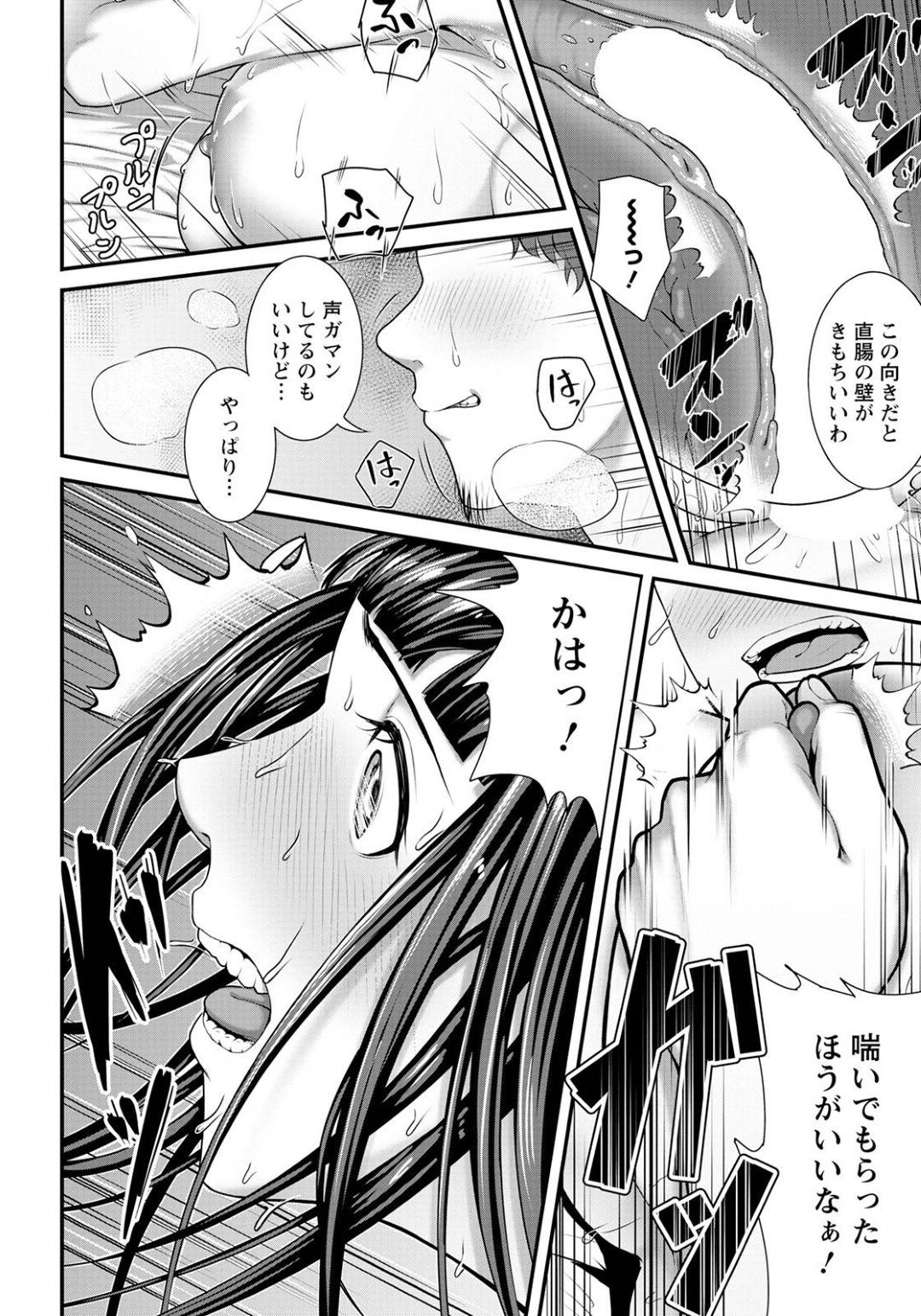 【エロ漫画】客の男にクレームをつけられてエッチな事をさせられる展開になった弁当屋のお姉さん…断れない彼女は渋々彼に抱かれる事となり、中出しセックスさせられる。【ことぶき:処女穴デリバリー】