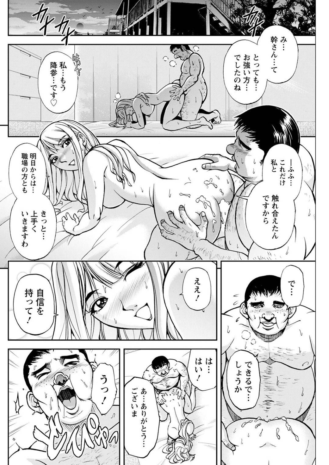 【エロ漫画】悩みを抱える住民である主人公を癒そうとエッチなご奉仕する管理人のお姉さん…彼女は彼のチンポに跨っては騎乗位で生挿入セックスする！【沙神よしつね:コーポ羽良衣の太谷さん Episode2】