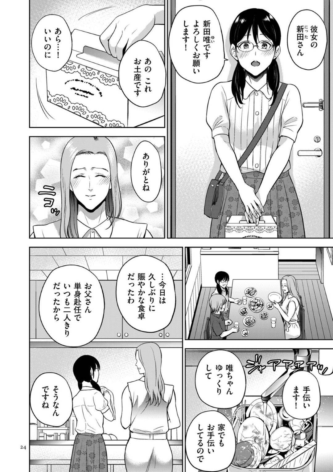 【エロ漫画】息子が巨根な事をコンプレックスにしている事を知った母…彼女はそんな息子のコンプレックスを解消しようと授乳手コキしたり、中出しセックスしたりと近親相姦してしまう！【夏のおやつ:息子の彼女】