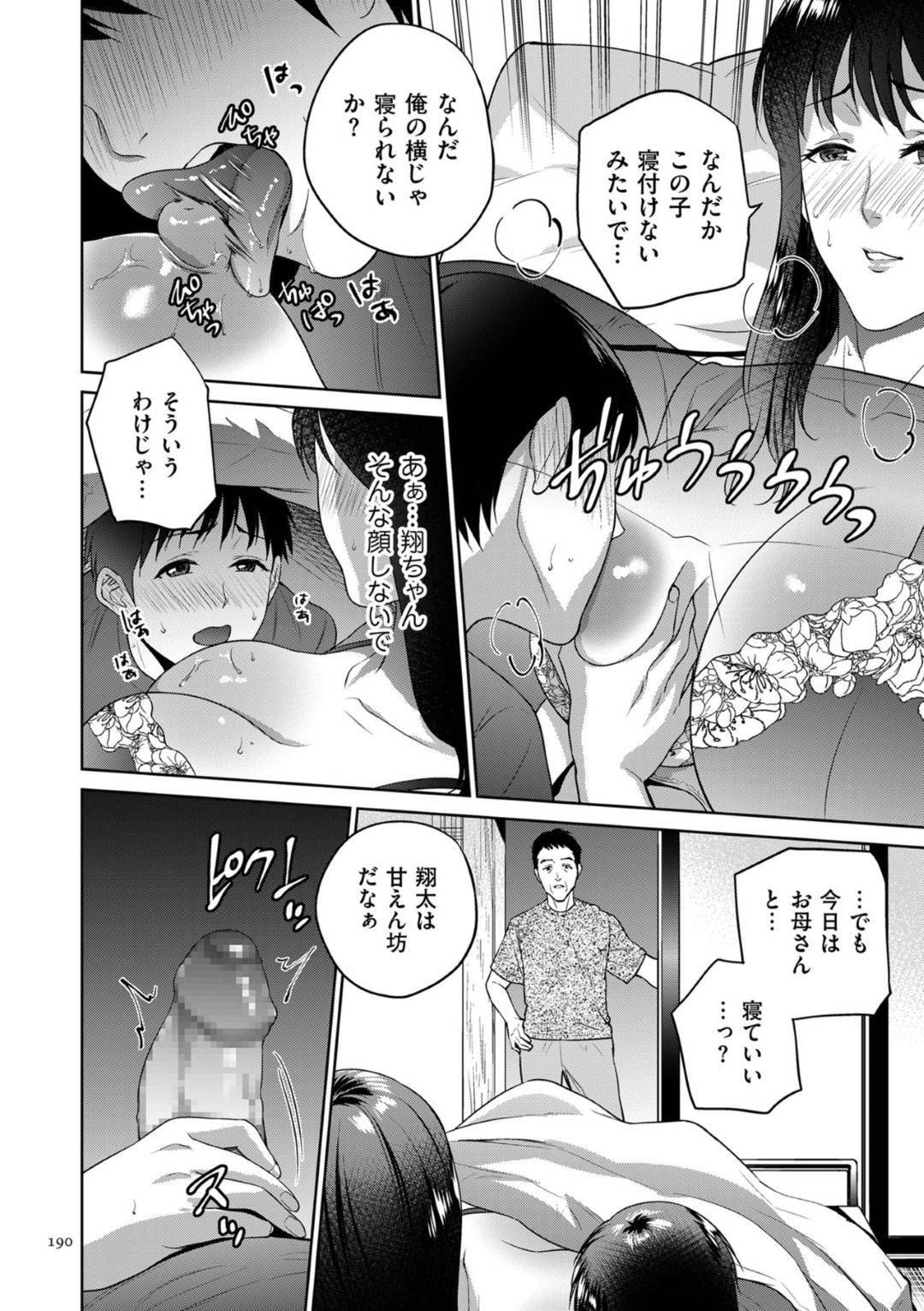 【エロ漫画】息子にエッチな事を迫られてしまったムチムチ母…断りきれない彼女は彼のことを受け入れてしまい、されるがままに脇責めやクンニ、授乳など全身を責められた挙げ句、生挿入セックスまでしてしまう！【夏のおやつ:脇毛母】