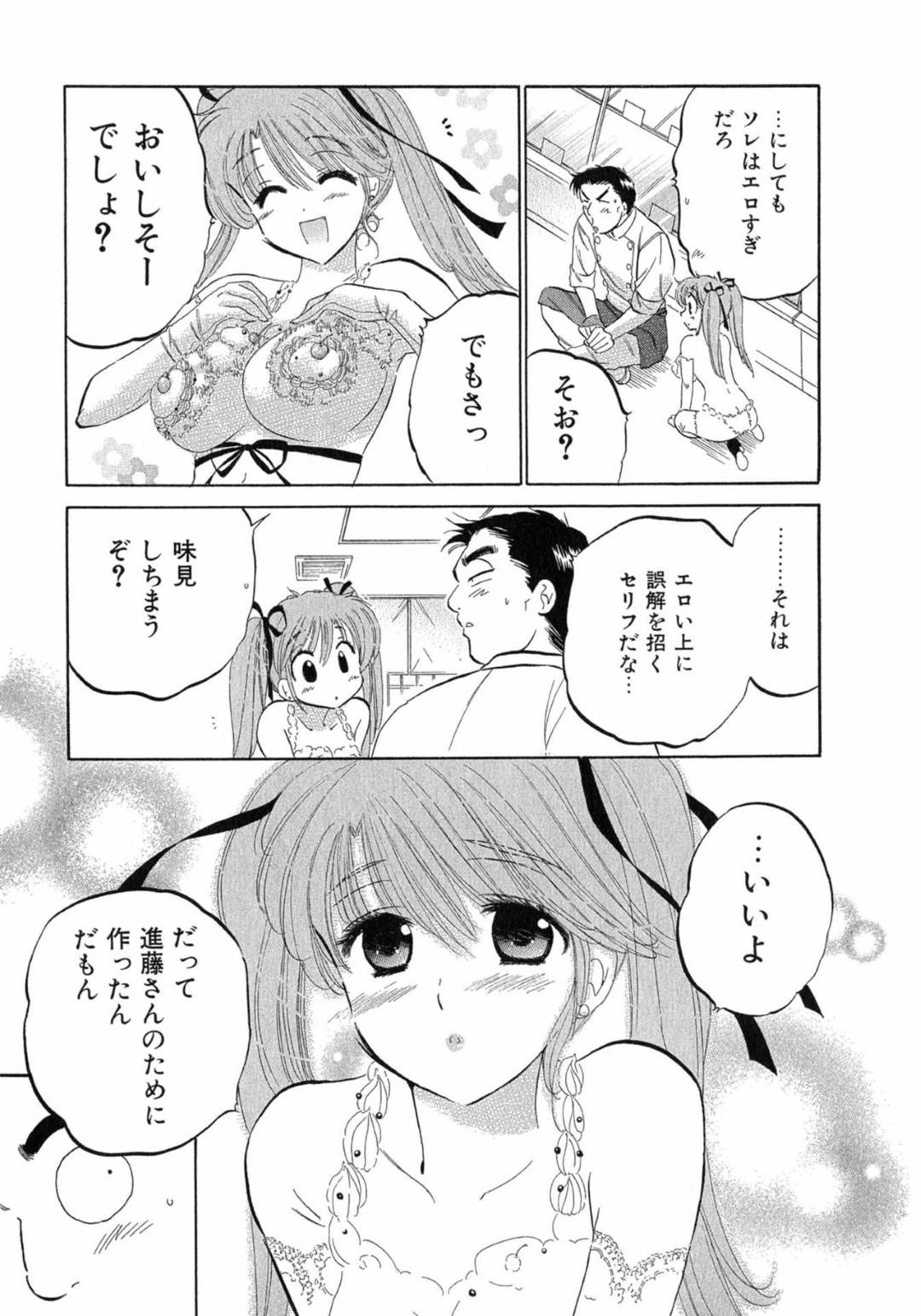 【エロ漫画】ひょんな事がきっかけで社員の男とエッチな事をする展開になったしまったウェイトレスの巨乳お姉さん…2人は閉店後の店内でこっそりと生ハメセックスする！【中田ゆみ:カフェ・デリシャス MENU4 ミルフィーユ】